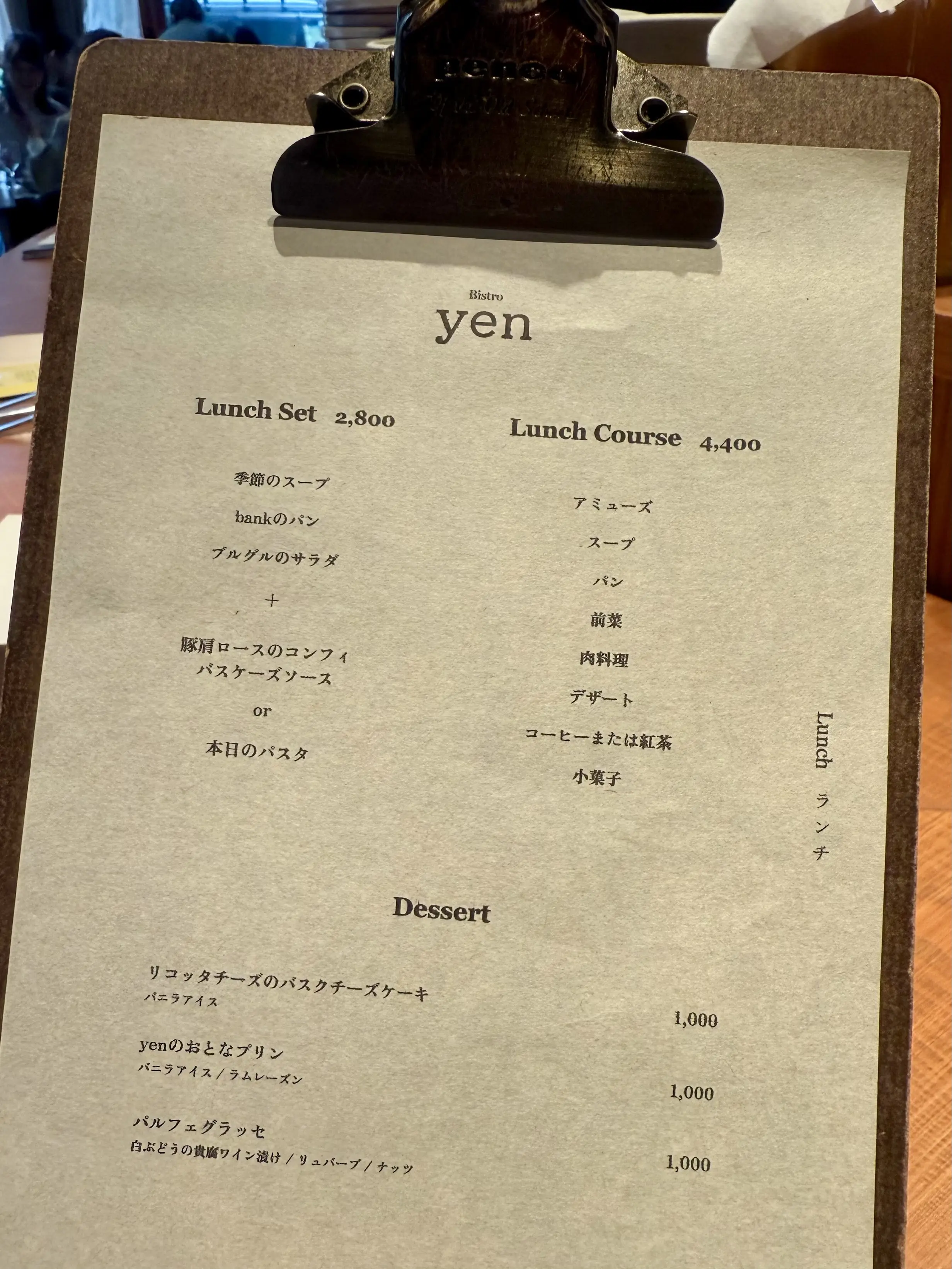 ランチメニュー