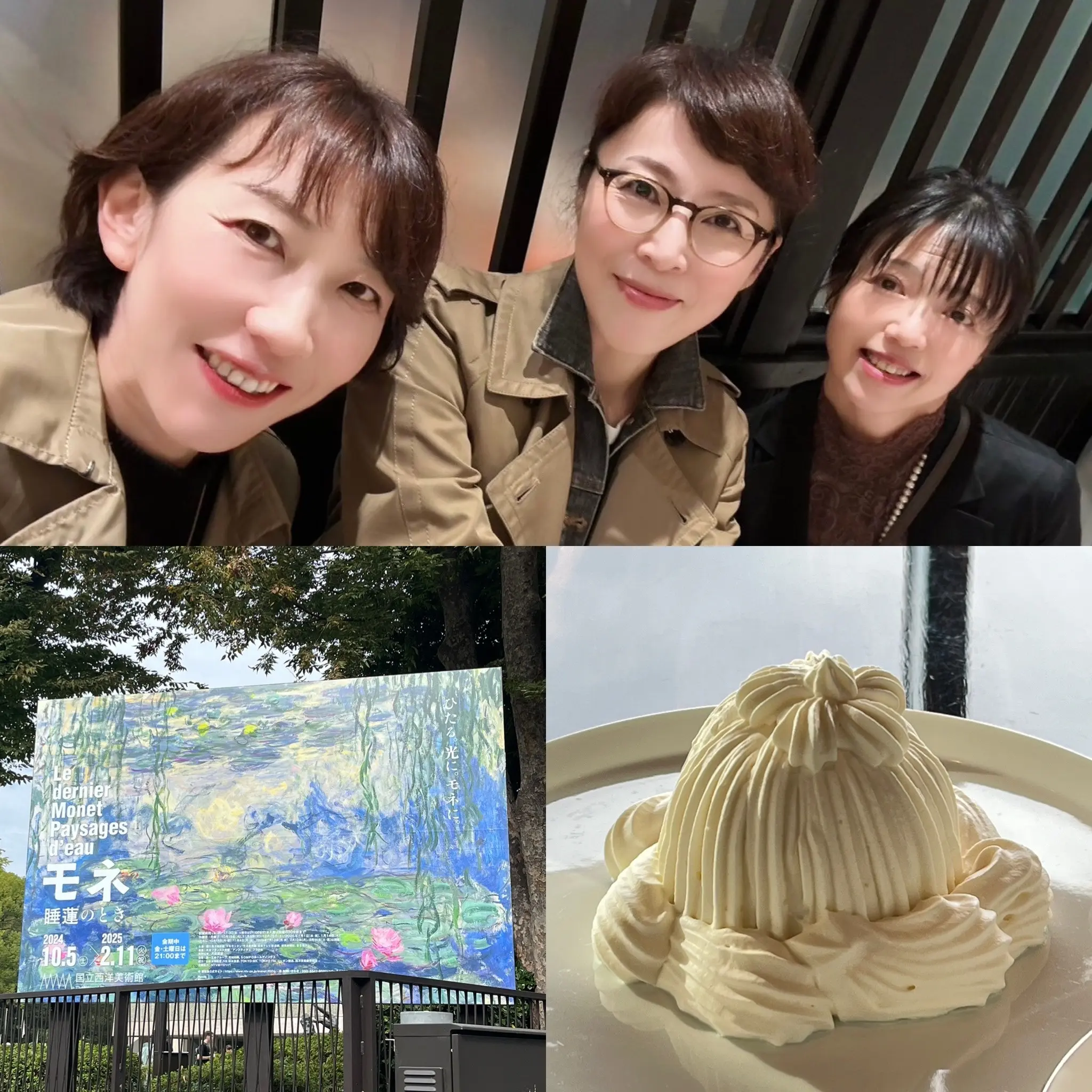 芸術の秋なのでモネを観てきました。そして食欲の秋も満喫したお話