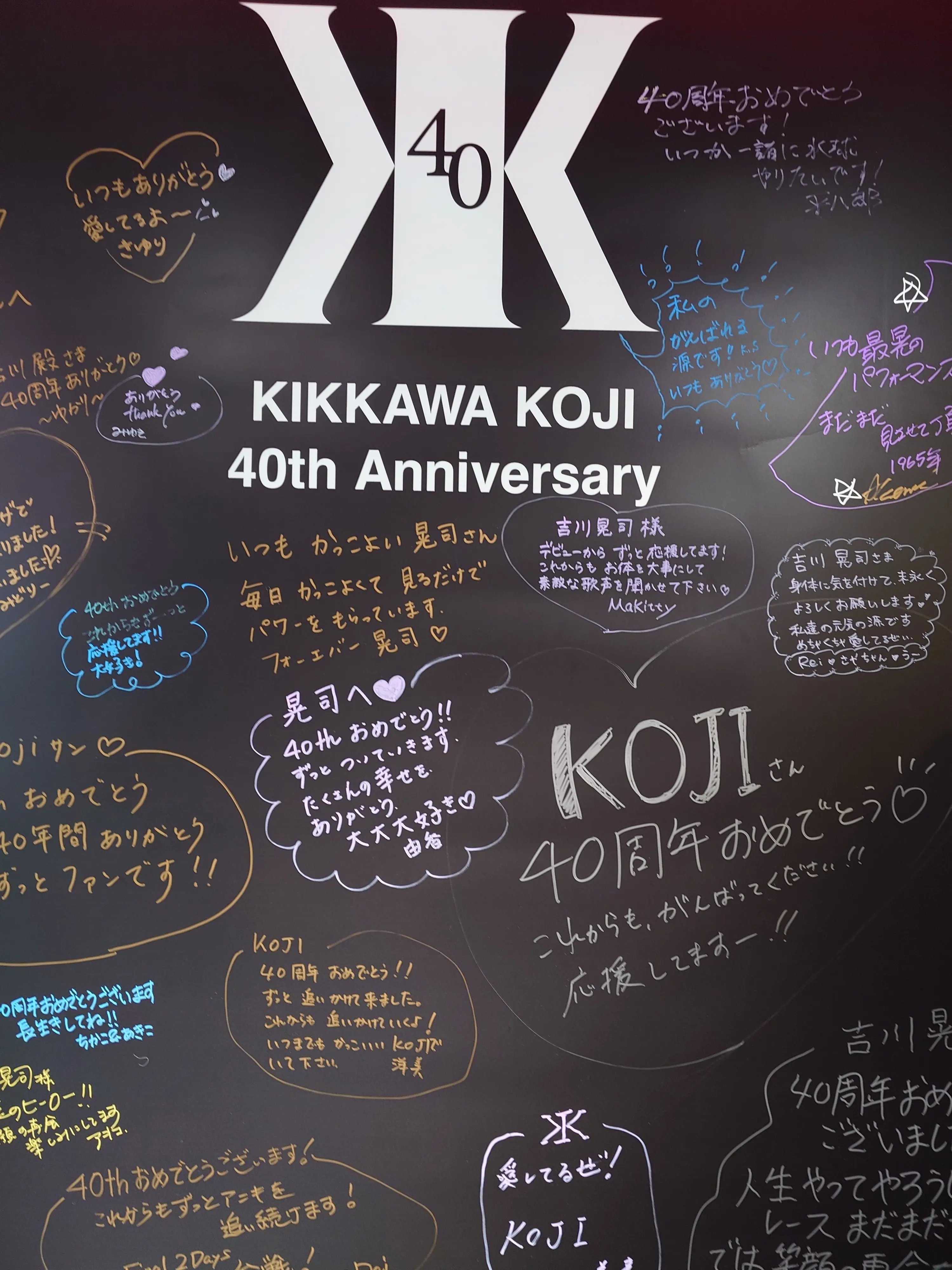 原宿で〈CANTERA〉＆〈KIKKAWA KOJI 40th Anniversary POP-UP STORE〉_1_46