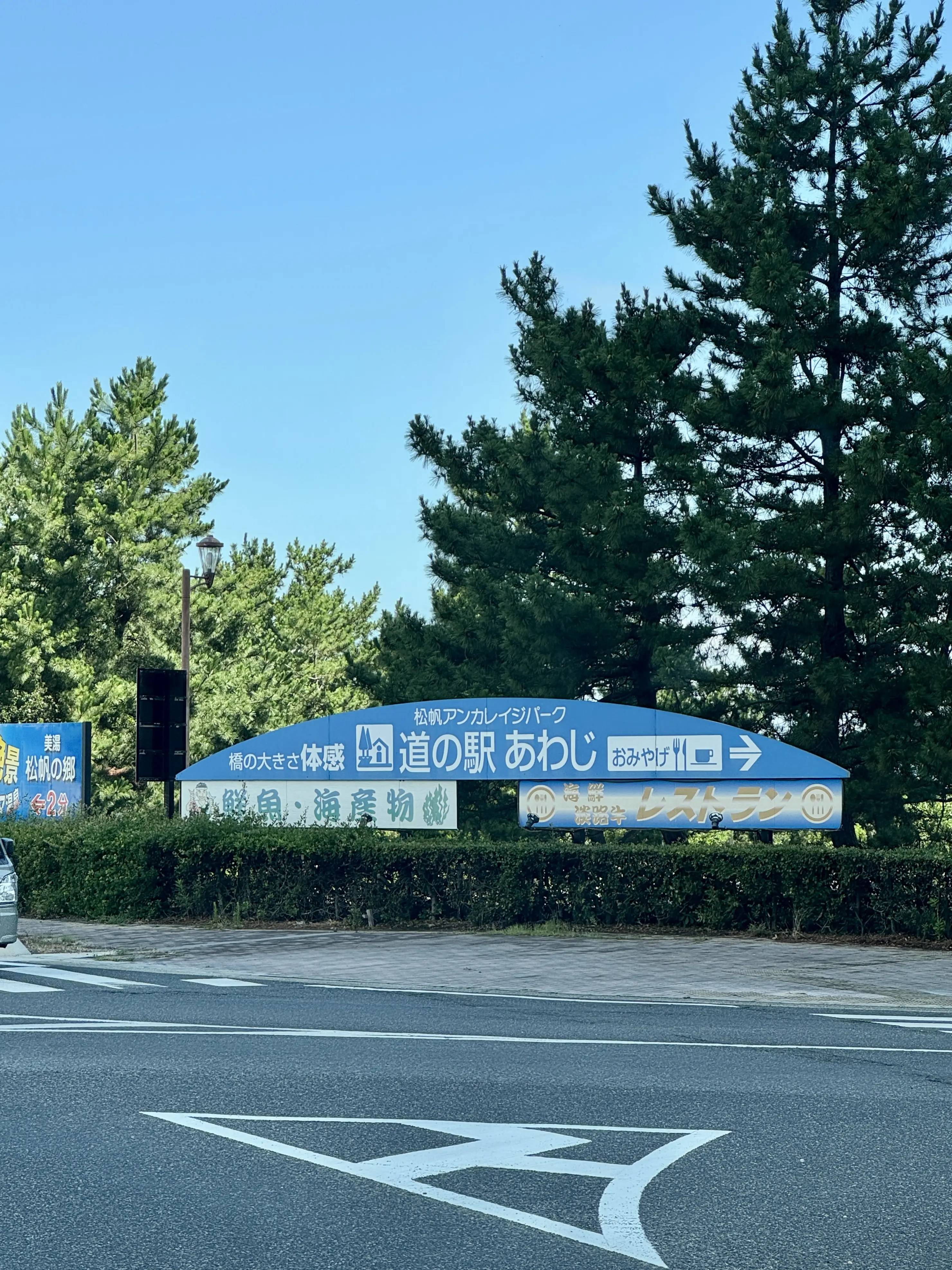  神話息づく島 淡路島 パワースポット巡り〜リゾートワンピで満喫する絶景と癒しの旅_1_4