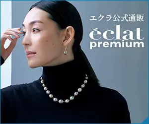 202502・3月合併号_2w_エクラ公式通販 eclat premium 掲載一覧