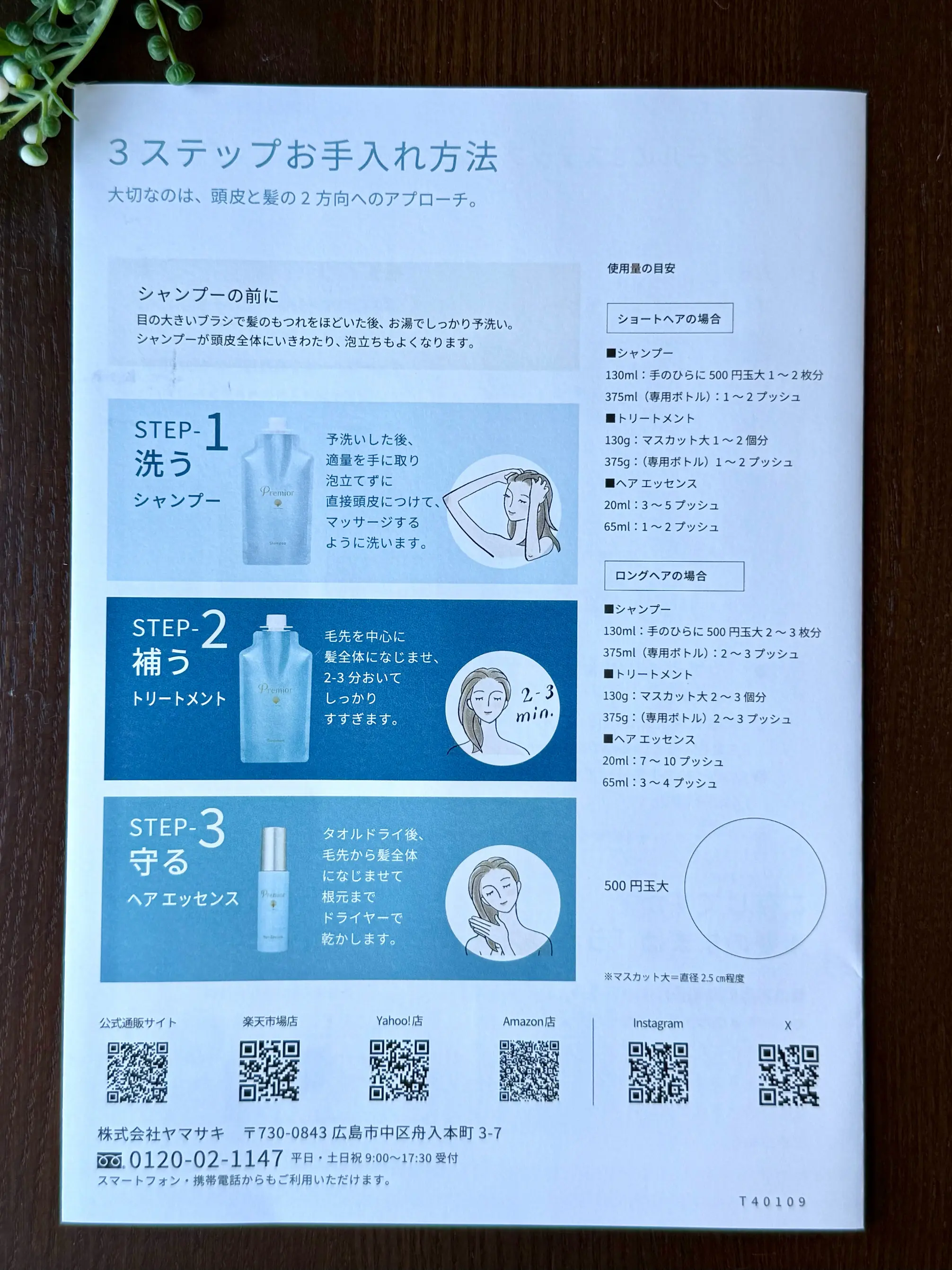 ブラックコーディネートでソワレ・ドゥ・エクラ 2025へ_1_51