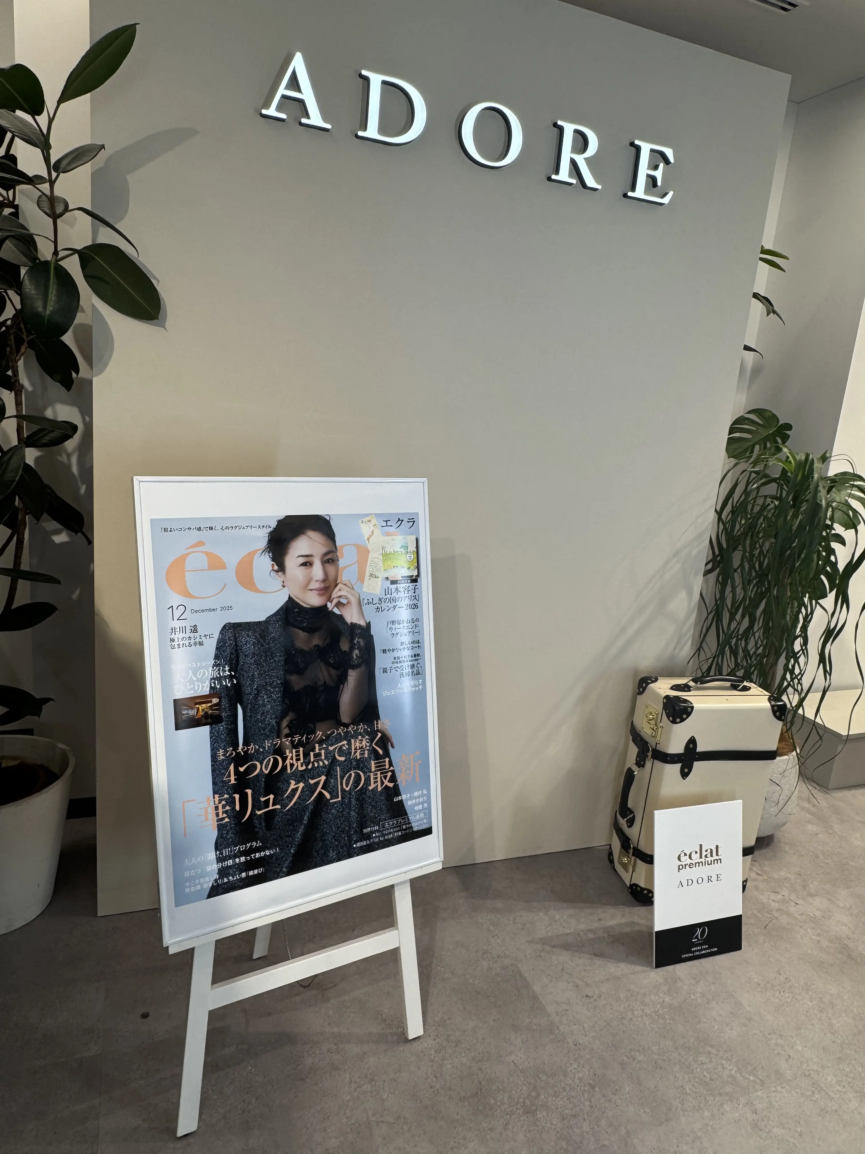  『ADORE×éclat 』別注コラボアイテムの魅力＆コーデをご紹介_1_4