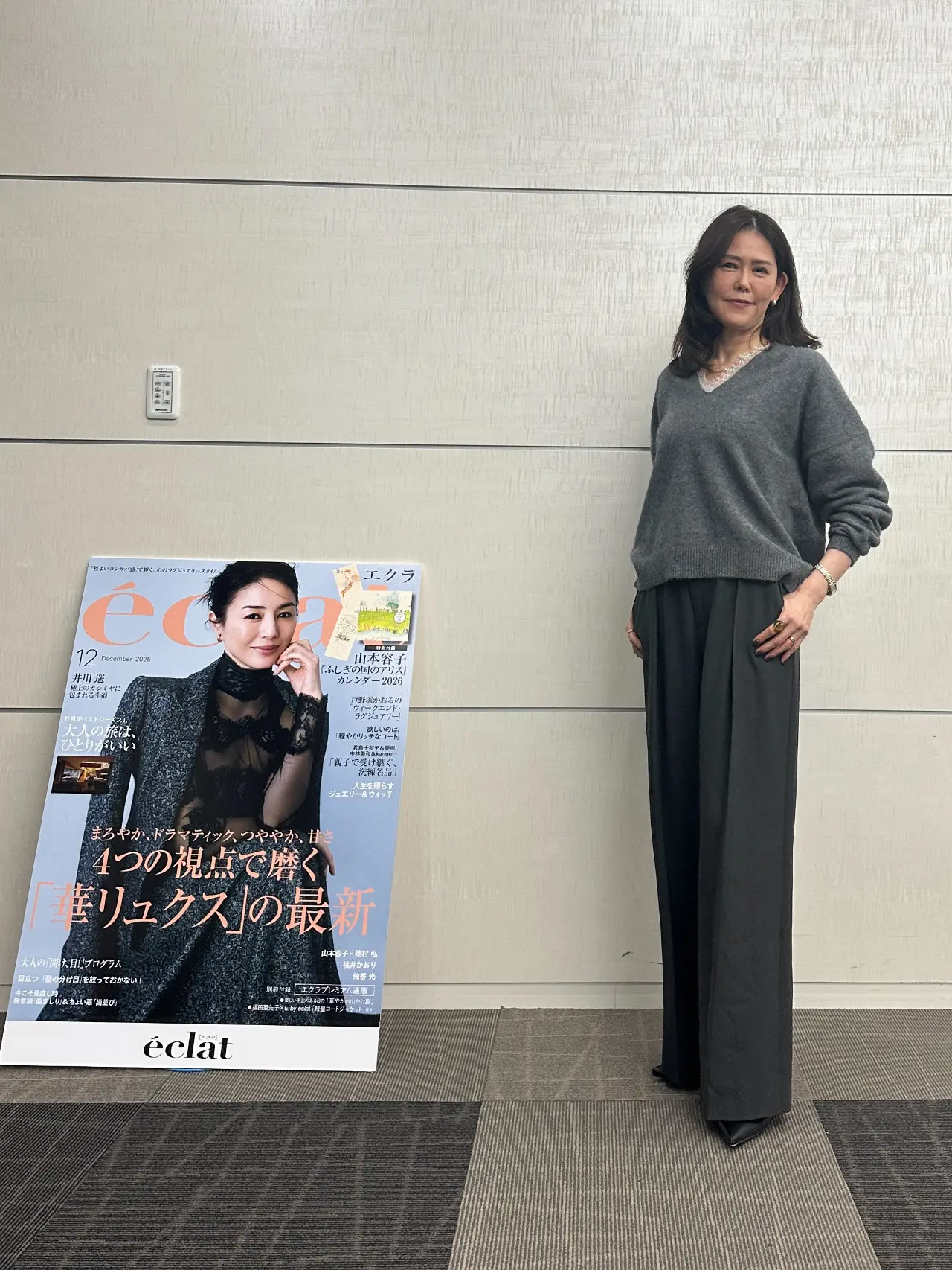 エクラプレミアム試着会