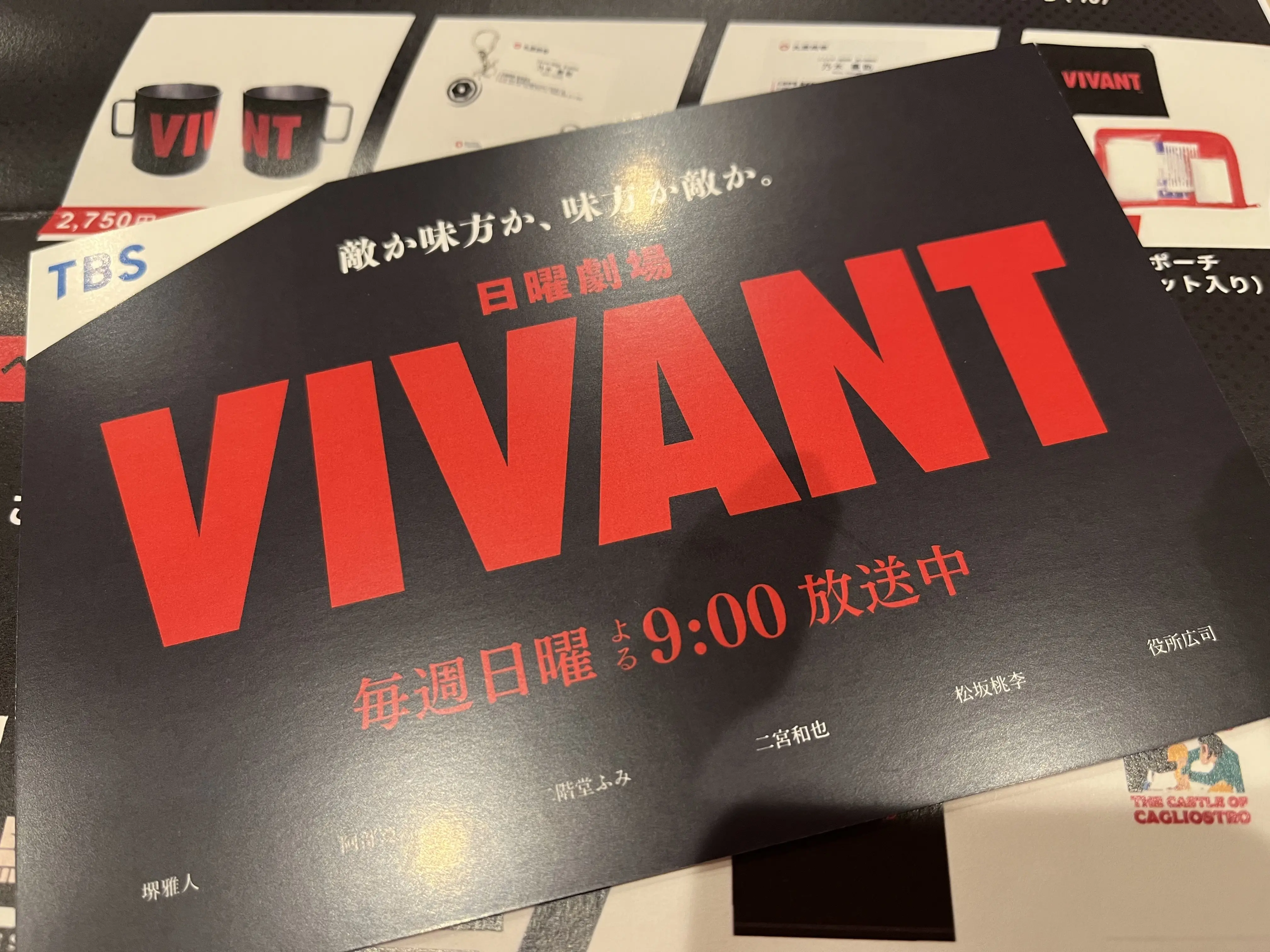 【おすすめ】今話題沸騰TBSドラマ「VIVANT」で人気急上昇中ドラムくんに会えました！！_1_9
