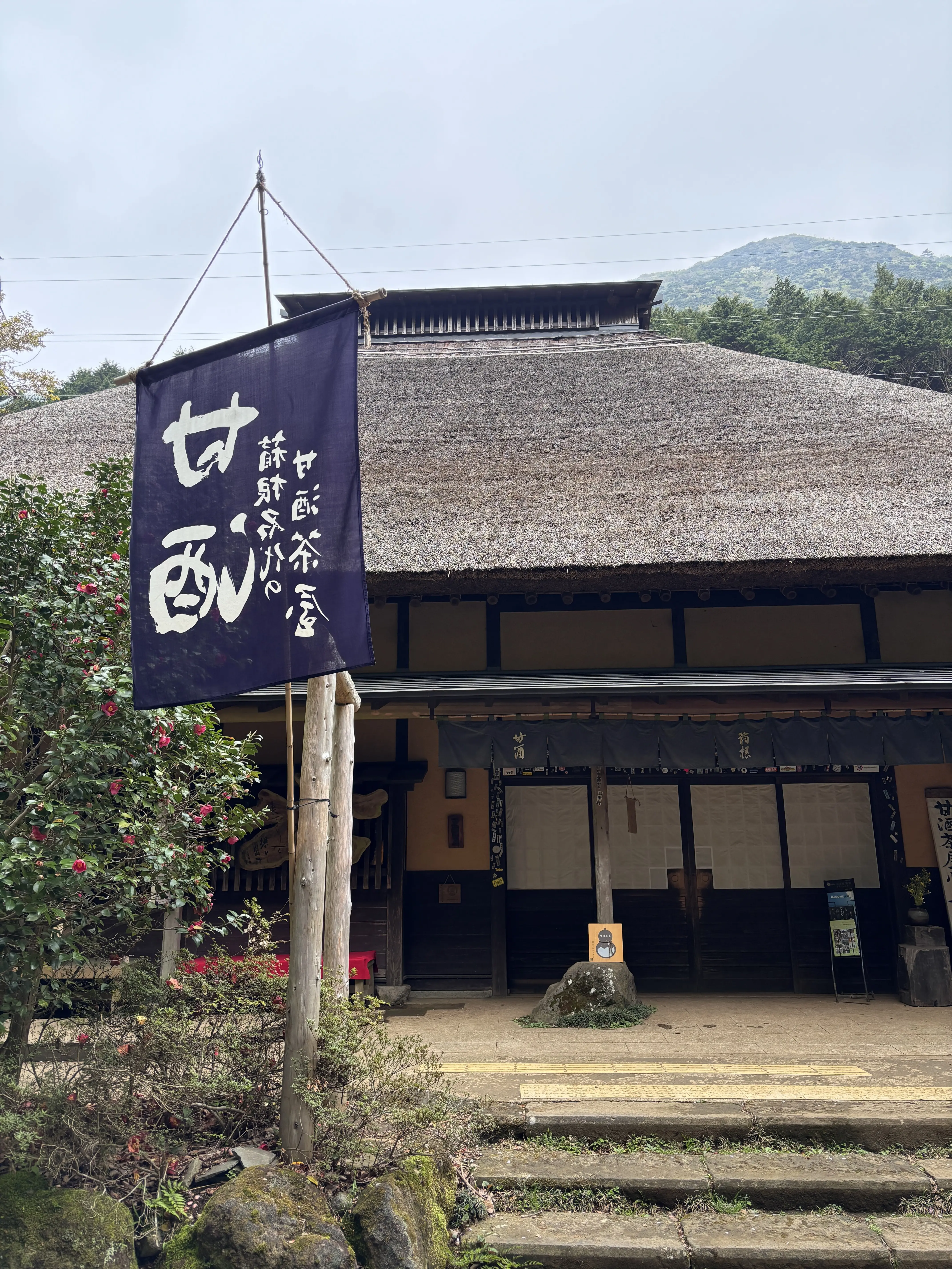 箱根・甘酒と富士山カフェの時間_1_5