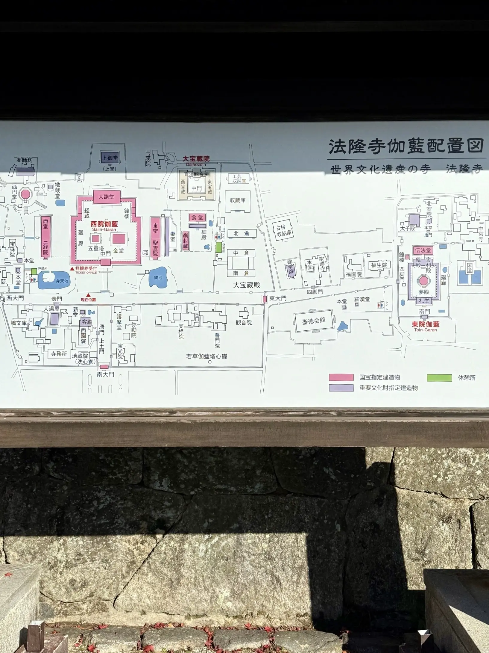 【大人旅 奈良】1300年以上の歴史を持つ世界文化遺産「法隆寺」_1_16