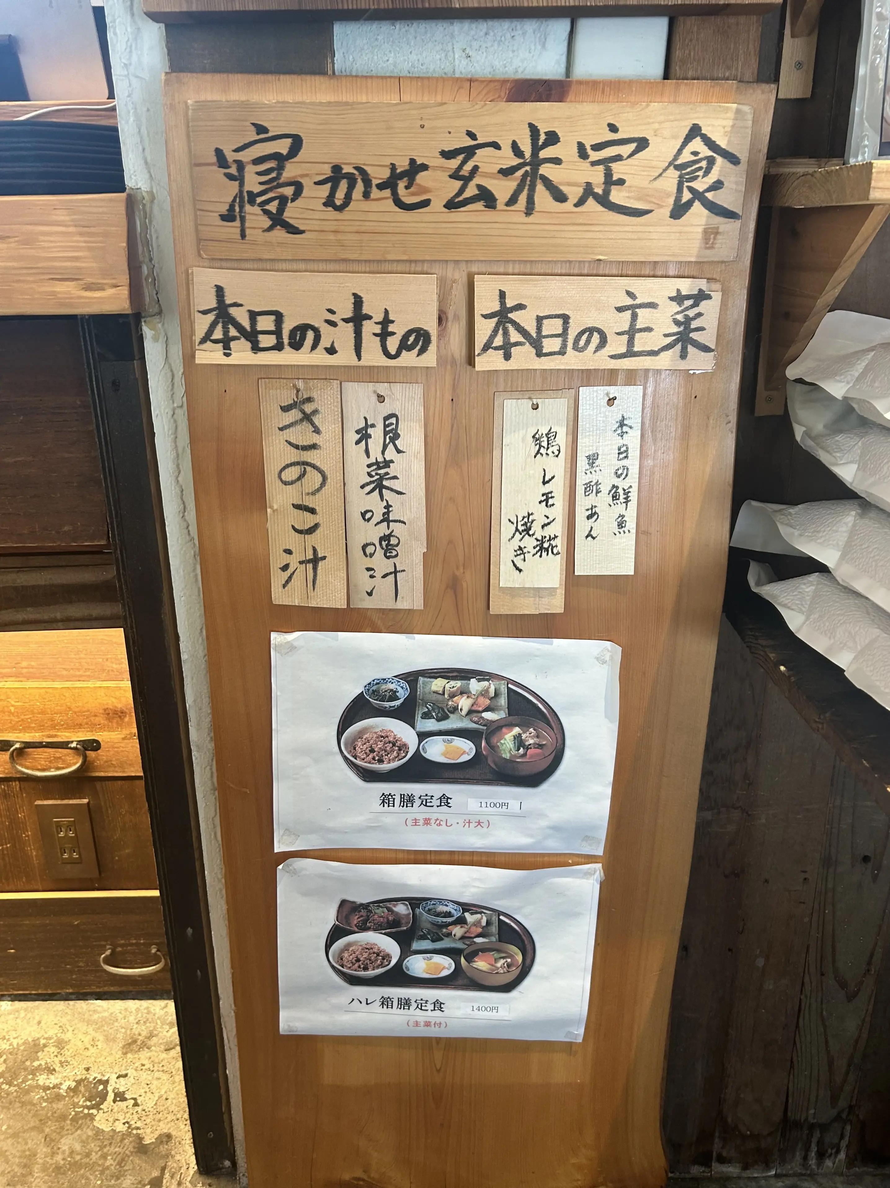 YUWAERU(結わえる)蔵前本店　腸活ランチ　寝かせ玄米　定食メニュー