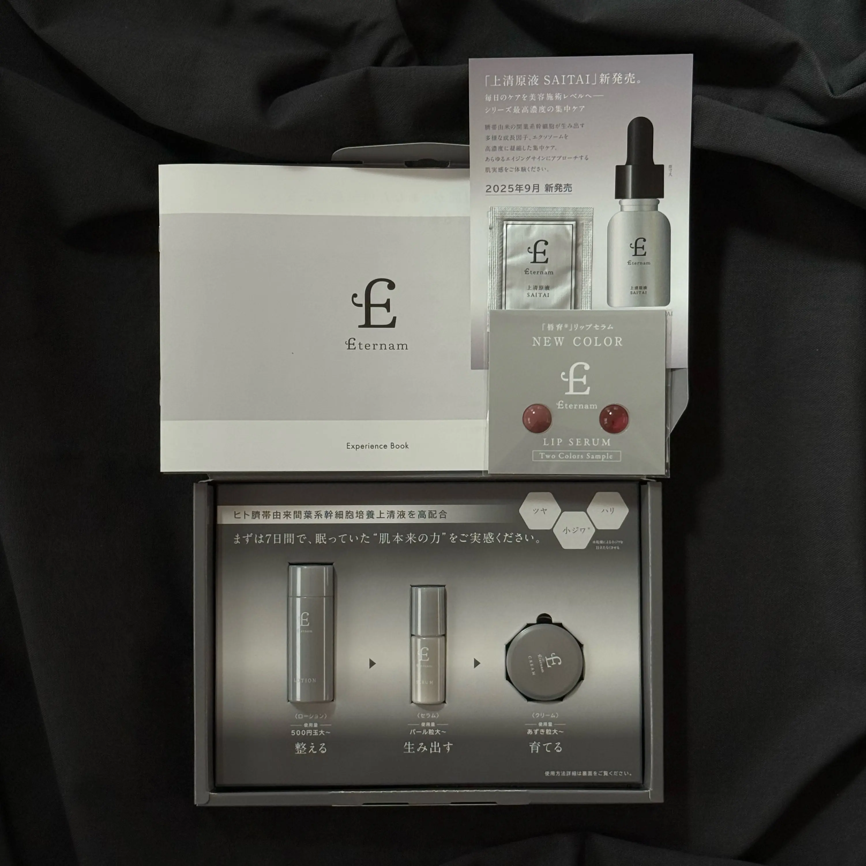 「ソワレ・ドゥ・エクラ2025」へ_1_13-2