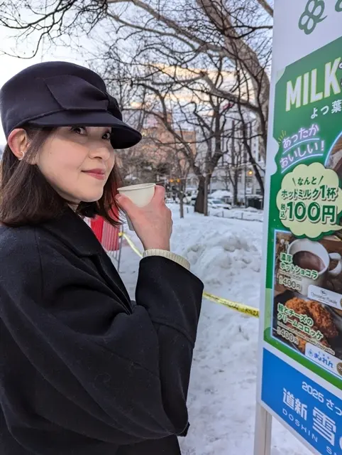 よつ葉ミルクスタンドのホットミルクを飲んでいます。