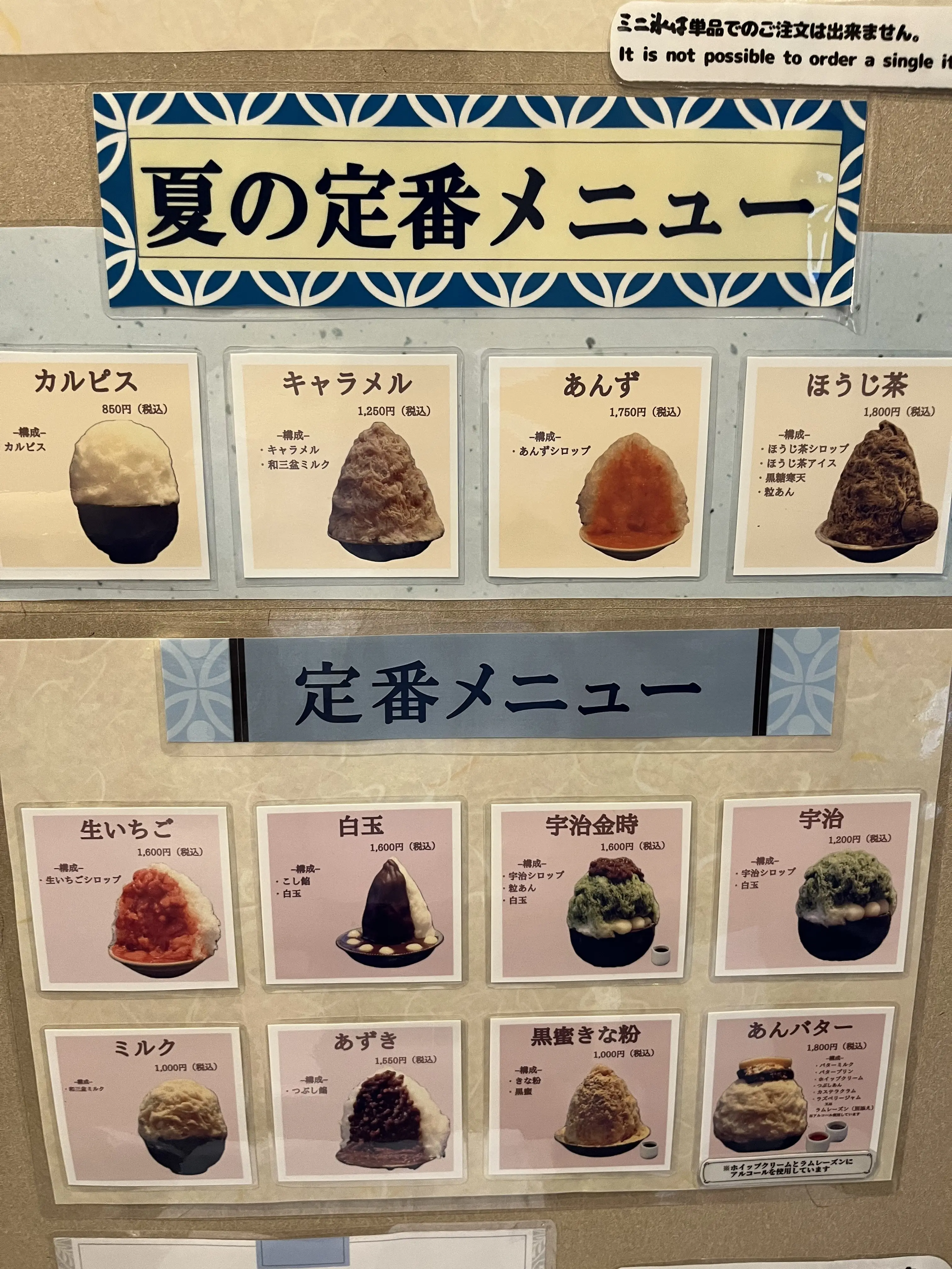 目白でかき氷_1_4
