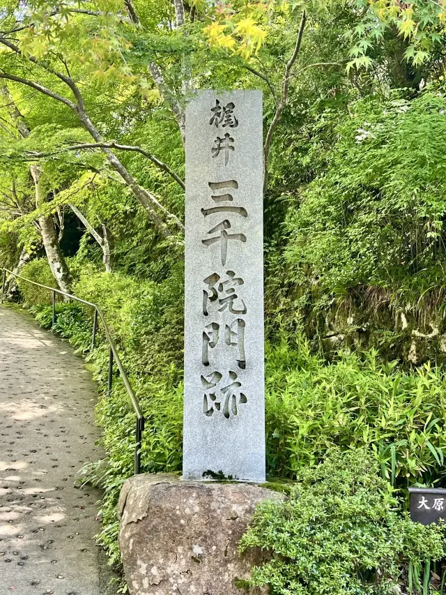 京都大原三千院