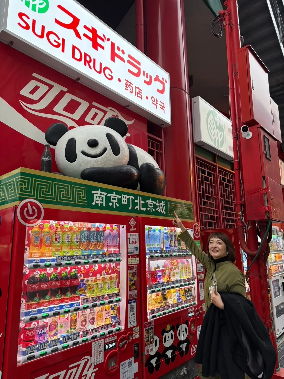 南京町　パンダ　自販機