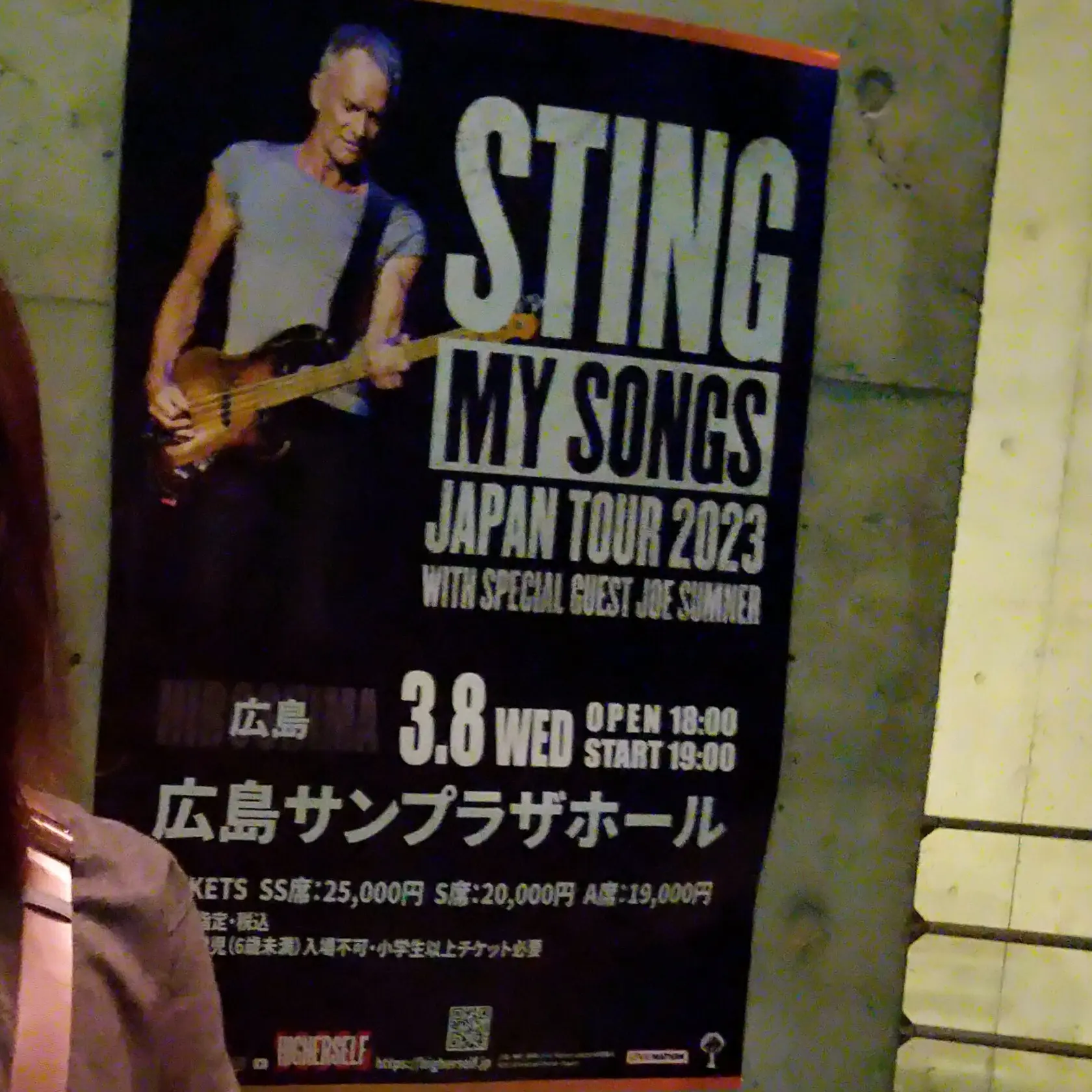 行ってきました♪ STING MY SONGS JAPAN TOUR 2023 広島公演 | チームJ 