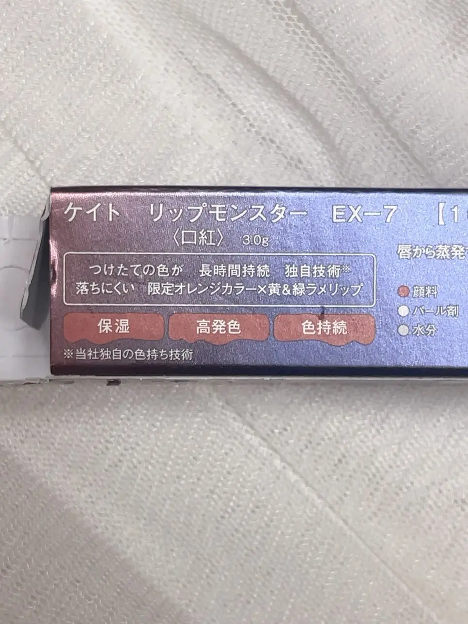 【ビューティ】発売初日に売り切れ続出！入手困難リップモンスター新作「花火」が可愛すぎた！💕_1_3