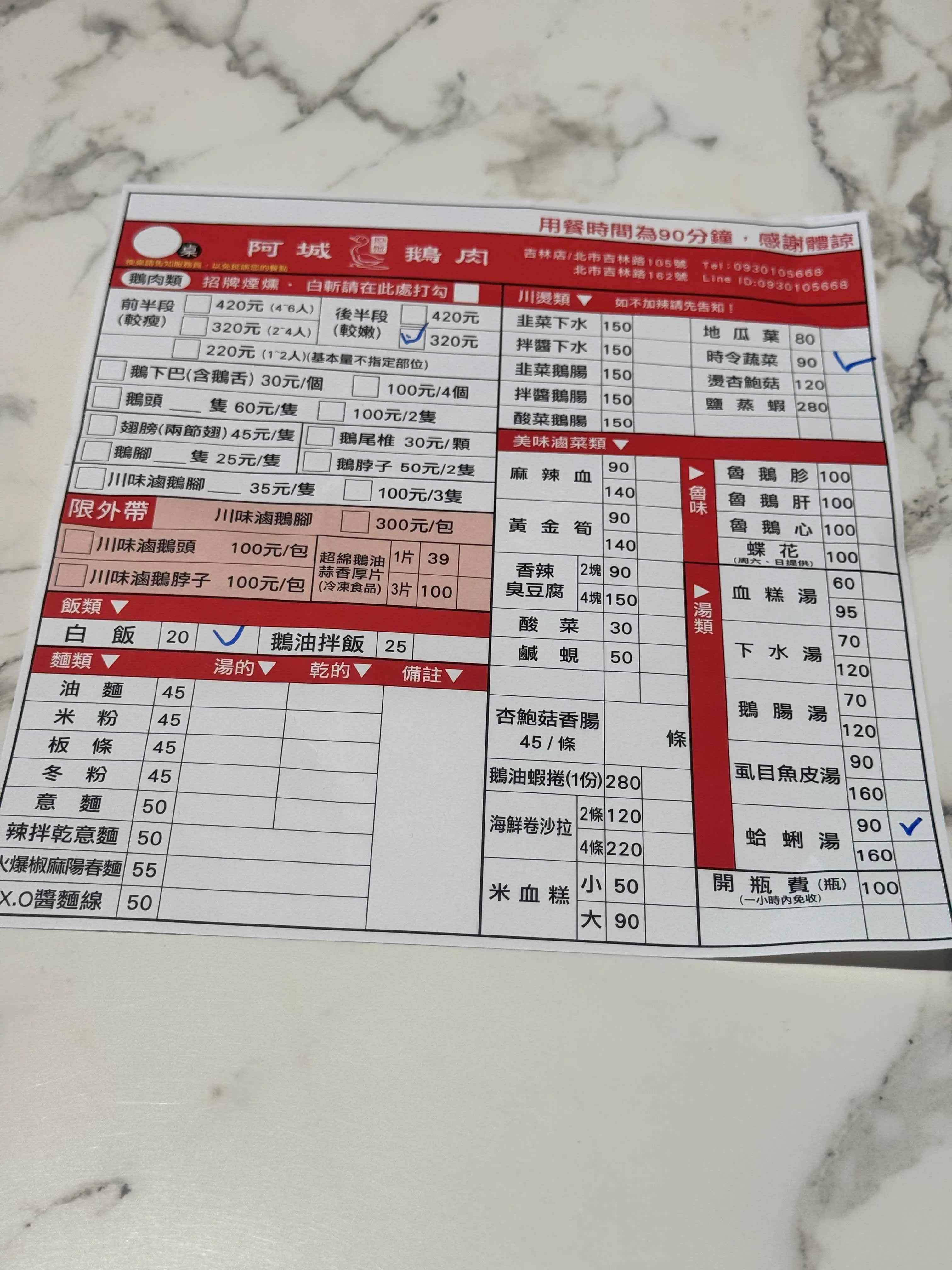 阿城鵝肉
