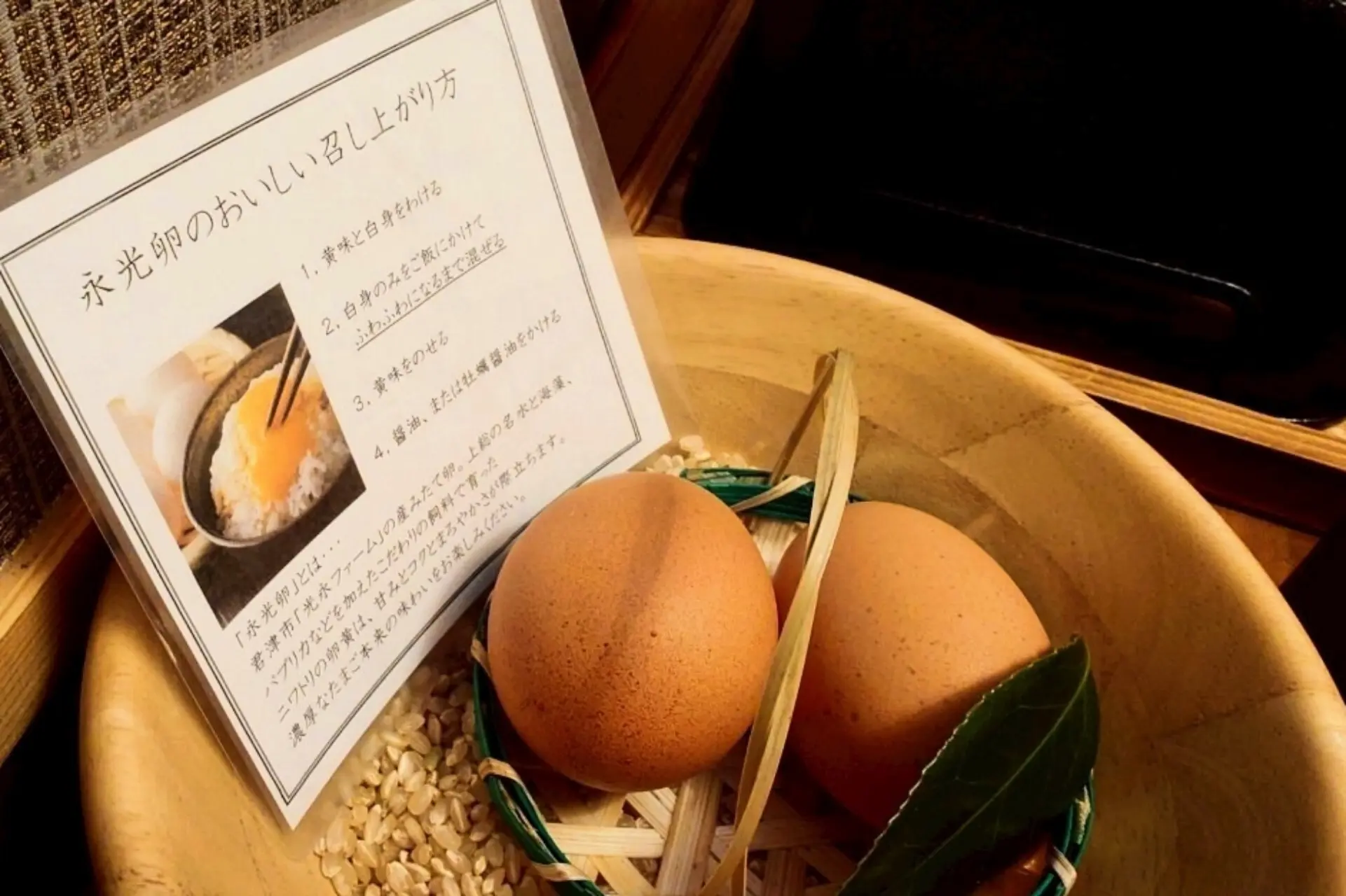 光永ファーム