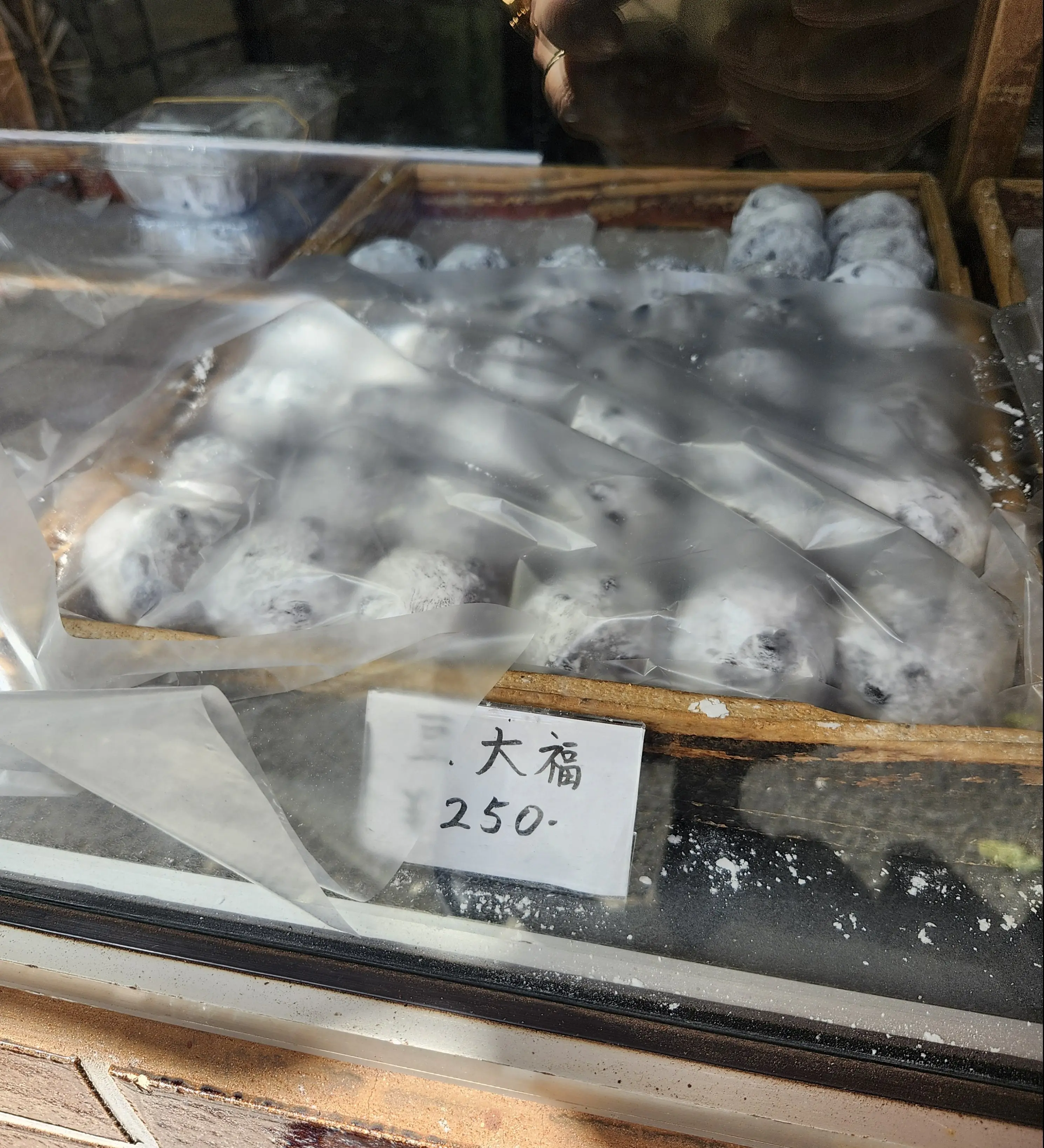 東京三大豆大福を制覇しました!_1_11