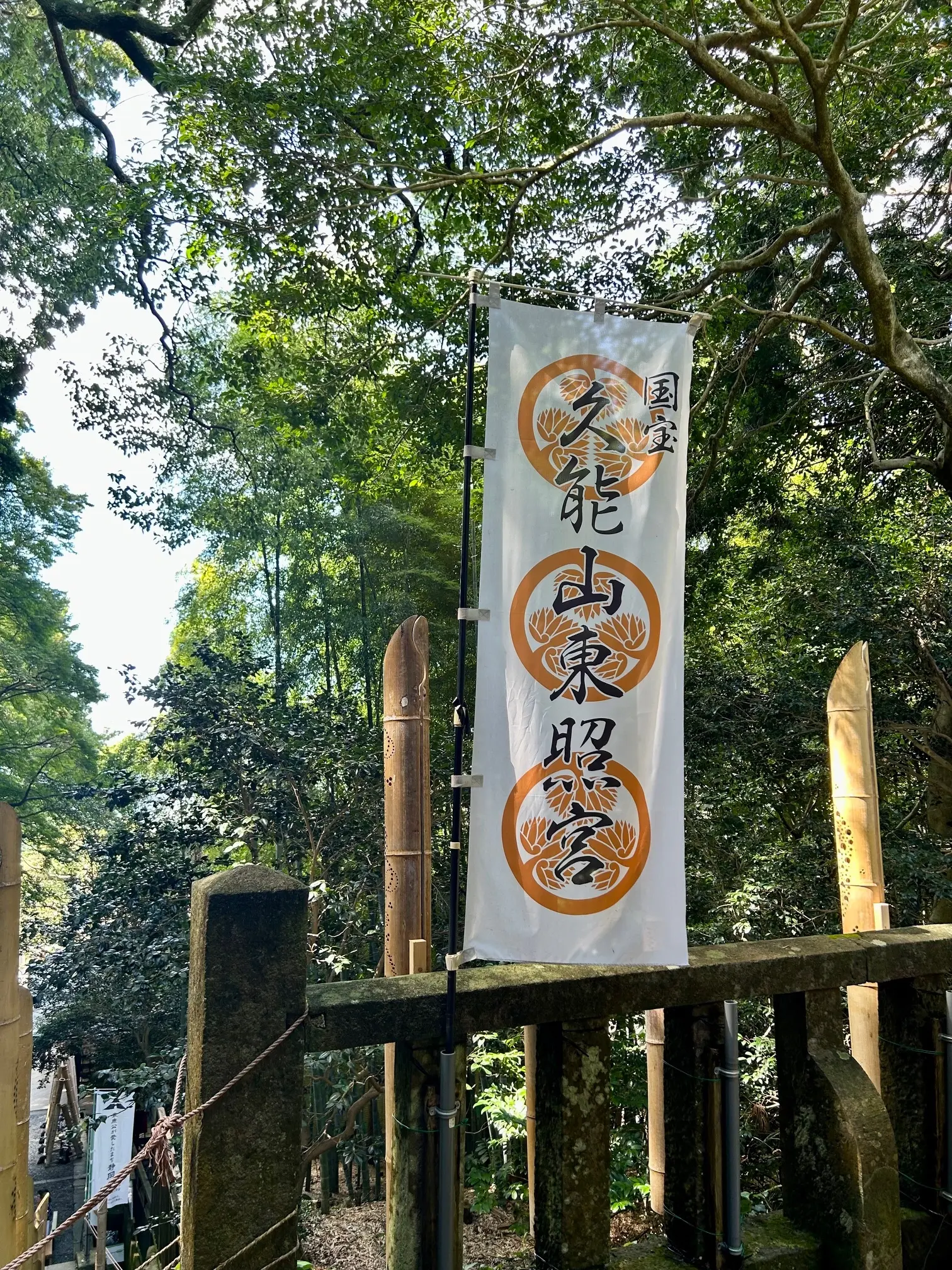 久能山東照宮