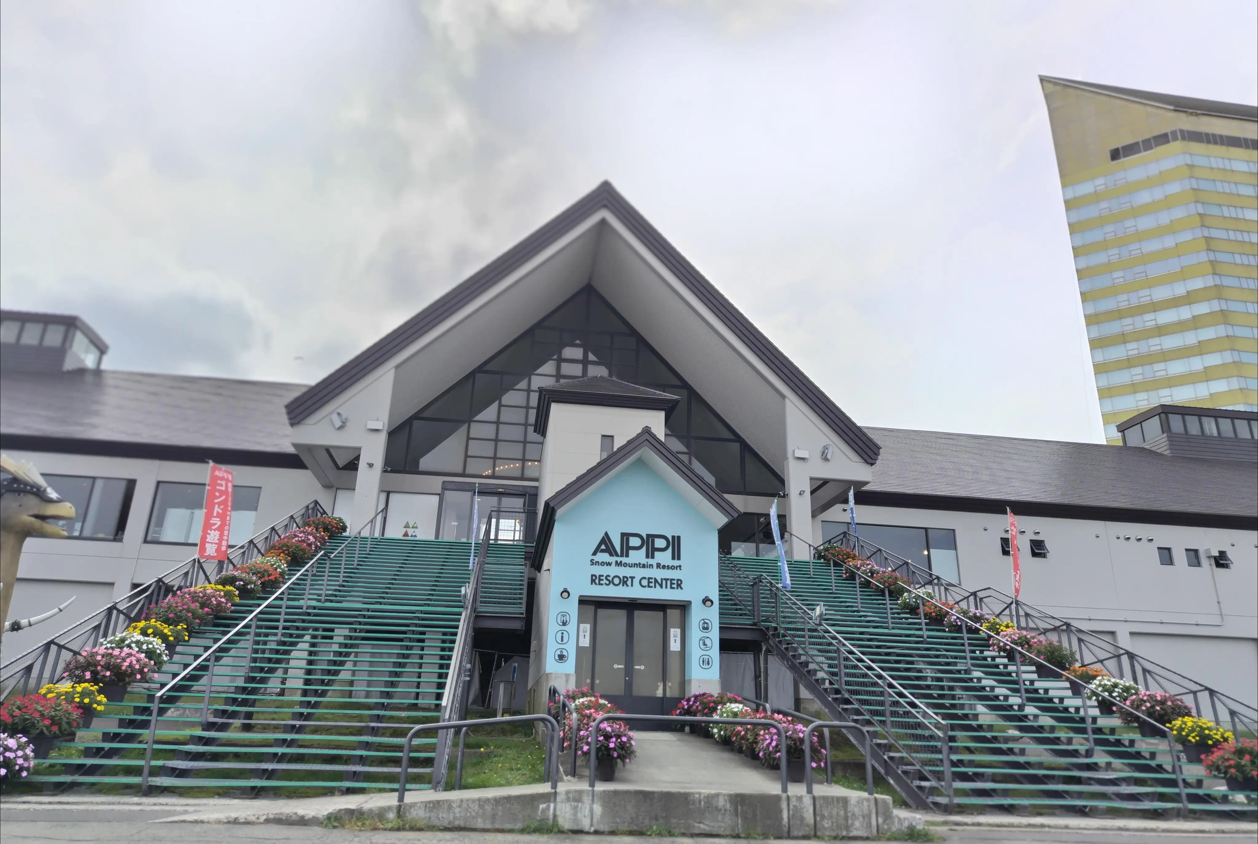 APPI RESORT CENTER