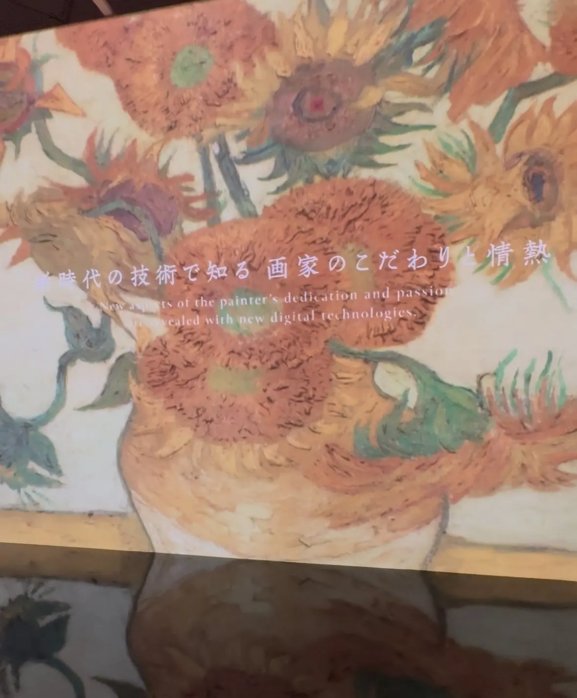 ゴッホ