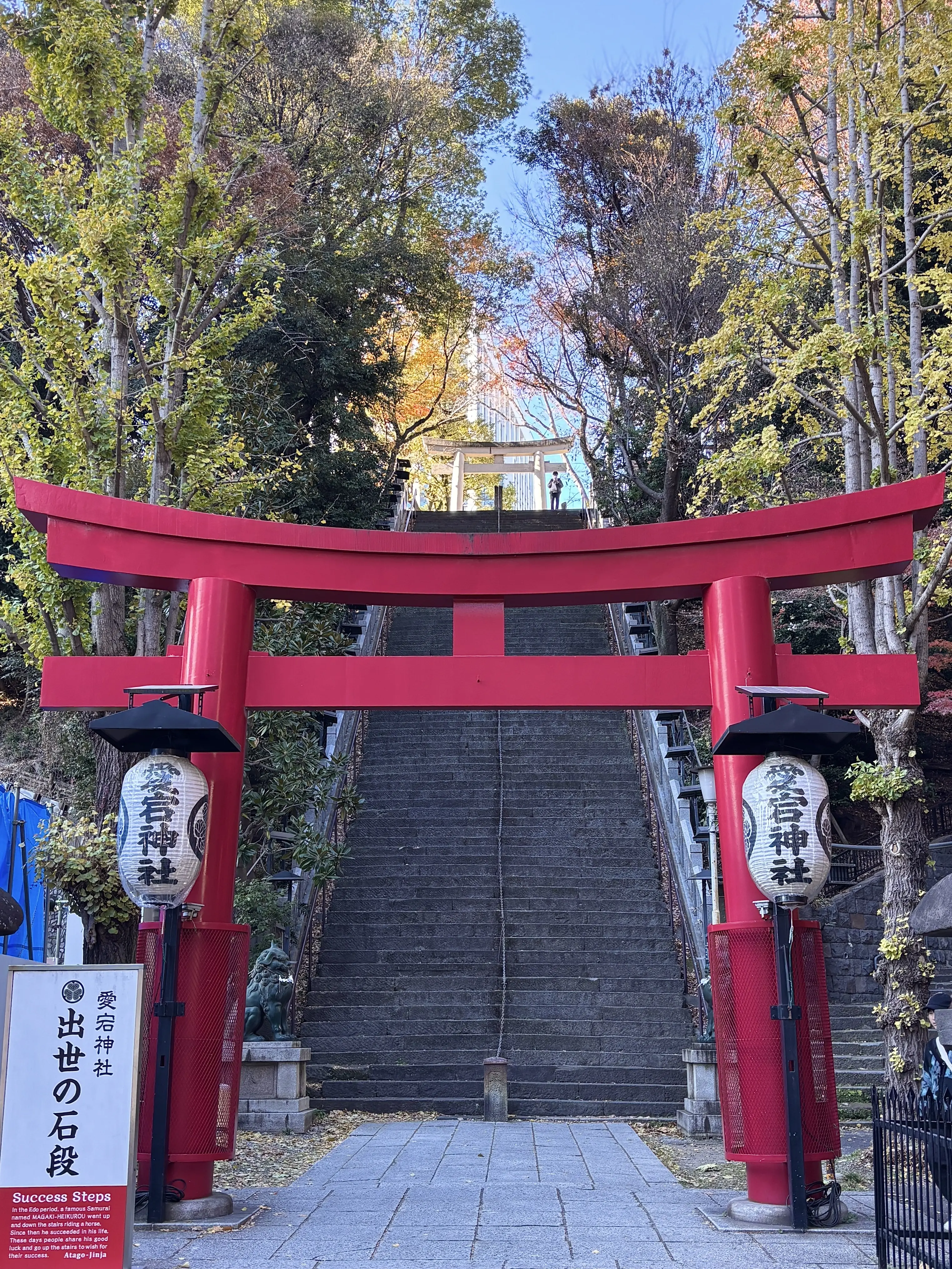 年末詣　〜愛宕神社へ〜_1_2