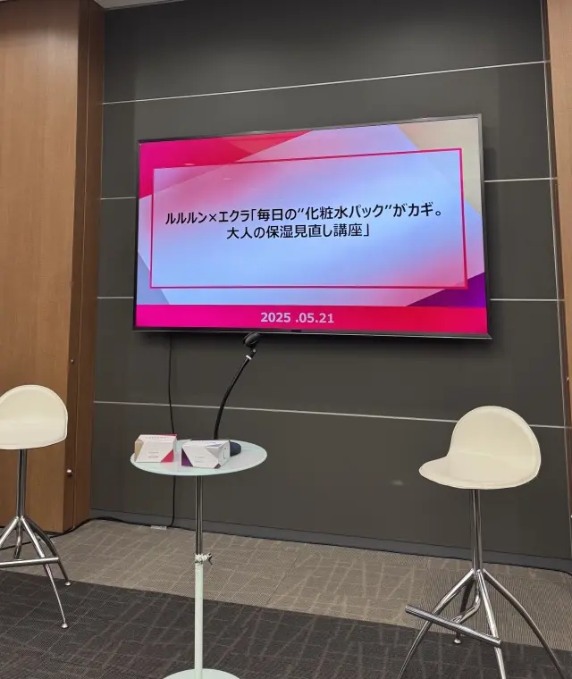 ルルルン×エクラ美肌のポイントは毎日のシートマスク！_1_2
