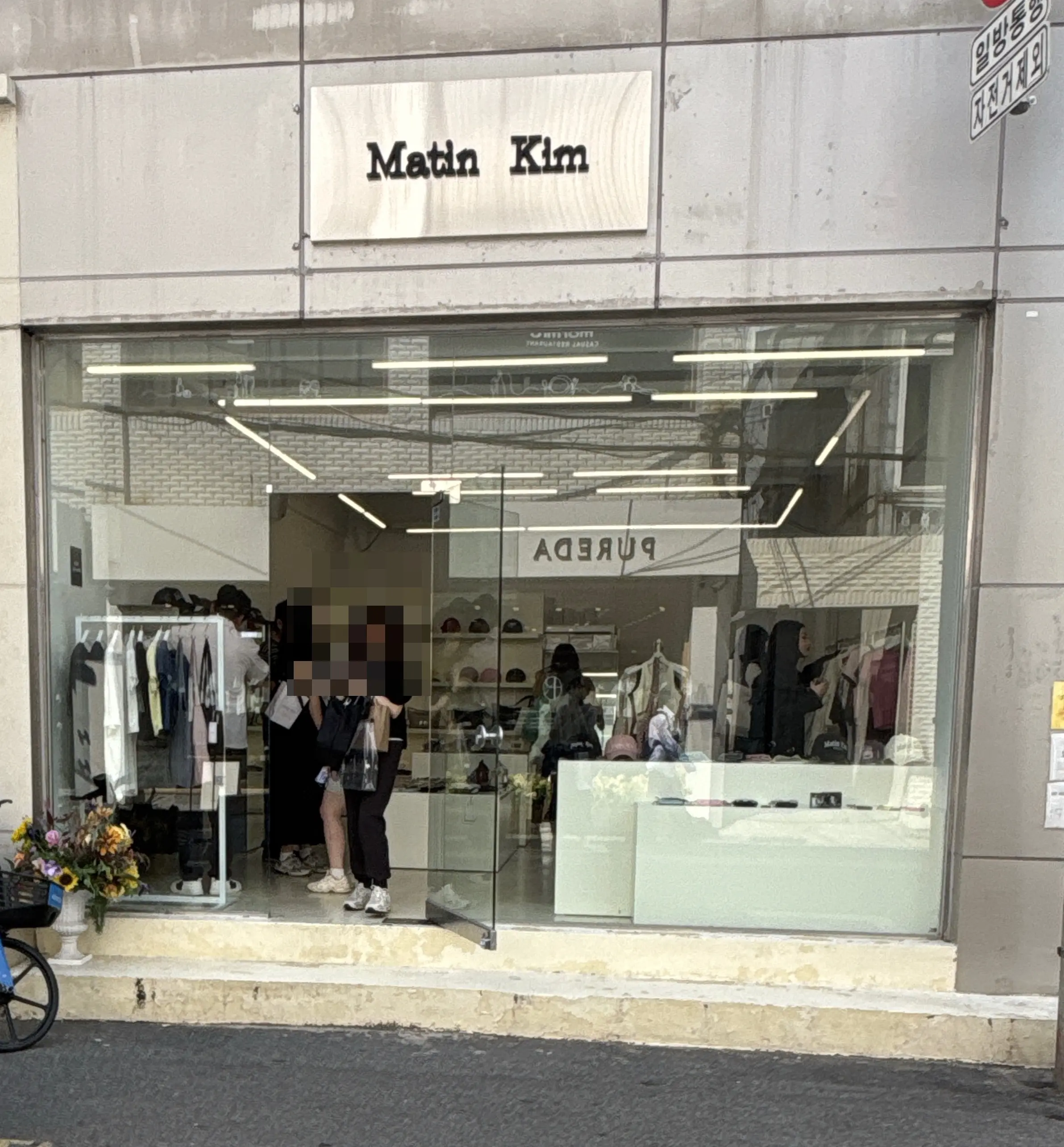 Mathin kim 韓国 ファッション
