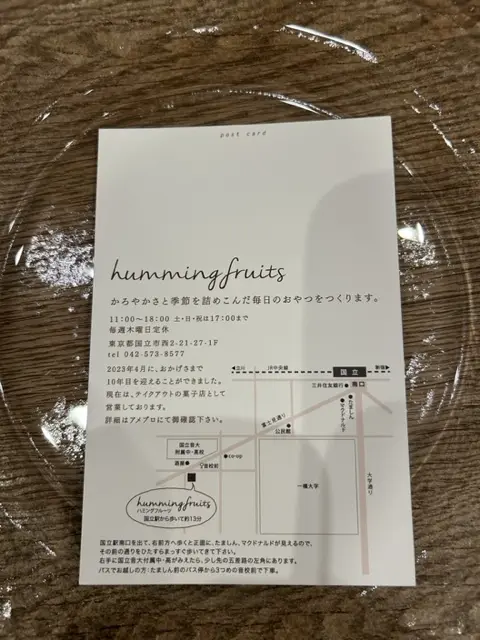humming fruits