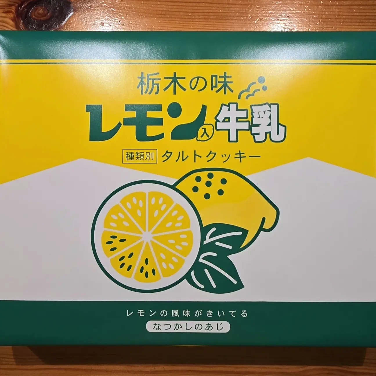 晩秋の日光・宇都宮旅 後編 餃子と大谷石と栃木みやげ_1_24