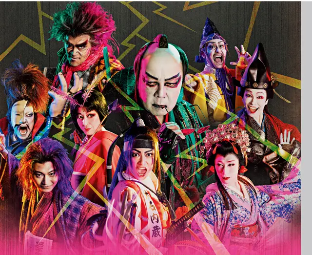 2025年劇団☆新感線45周年興行 秋冬公演チャンピオンまつり いのうえ歌舞伎 『 爆烈忠臣蔵~桜吹雪THUNDERSTRUCK 』