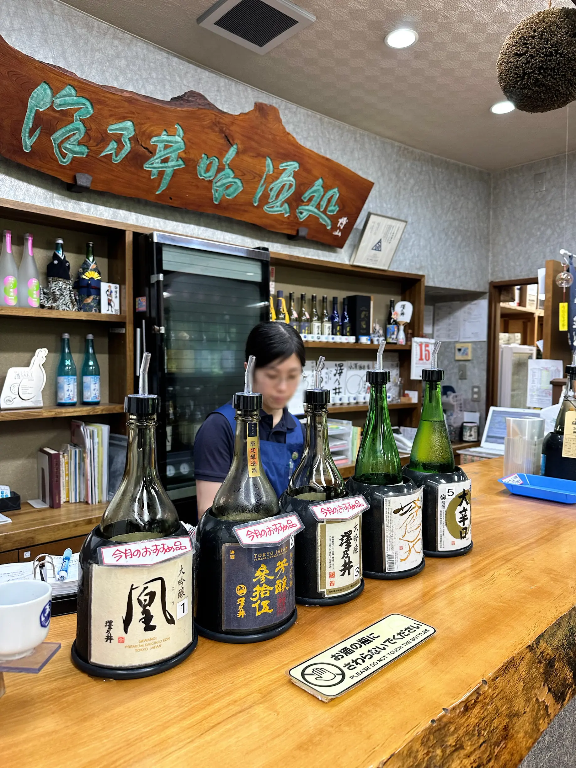 東京都が誇る青梅市の銘酒、澤乃井へ日帰りツアー_1_20