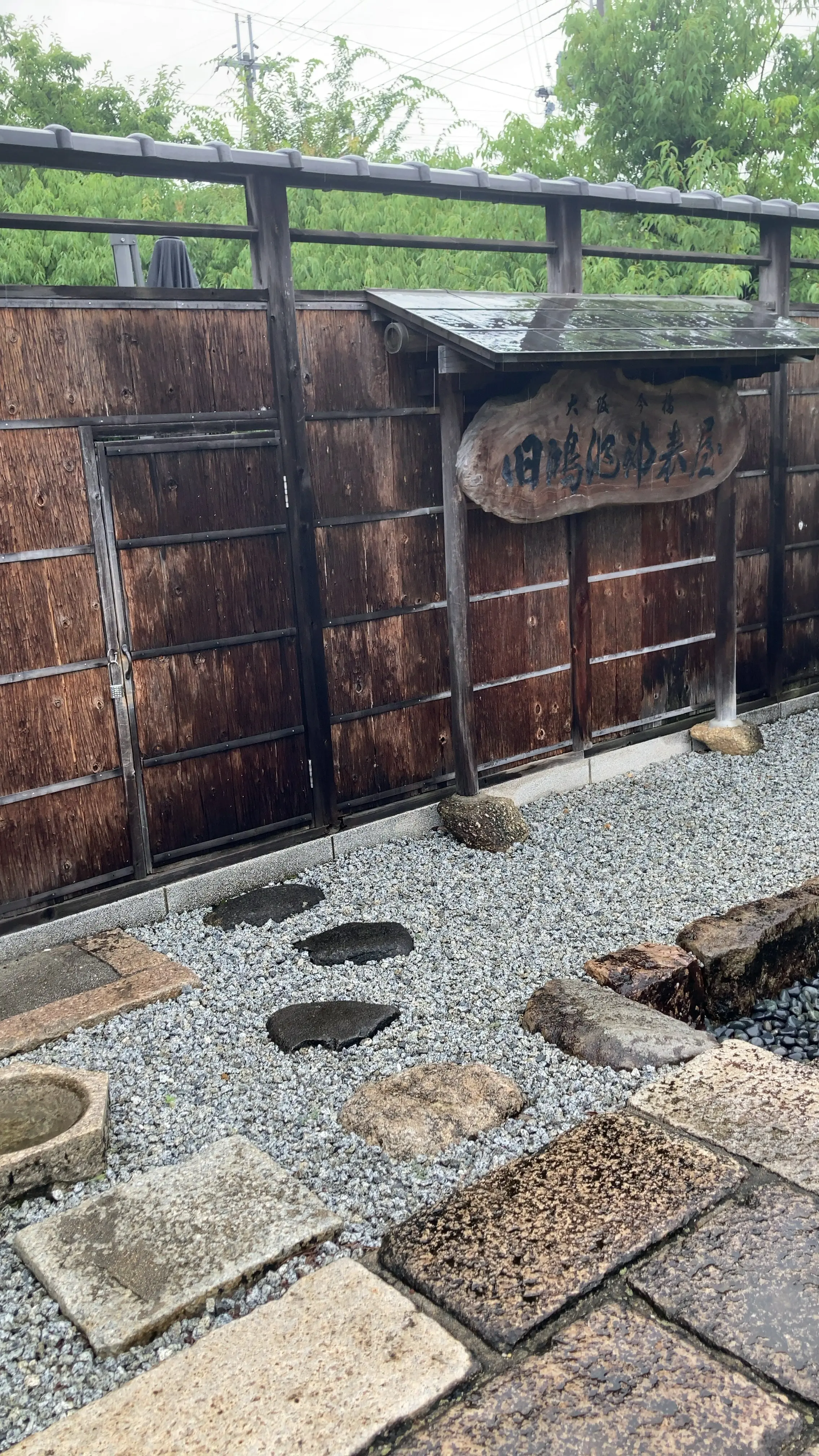 　旧鴻池邸表屋「みやけ」でかき氷_1_2-3
