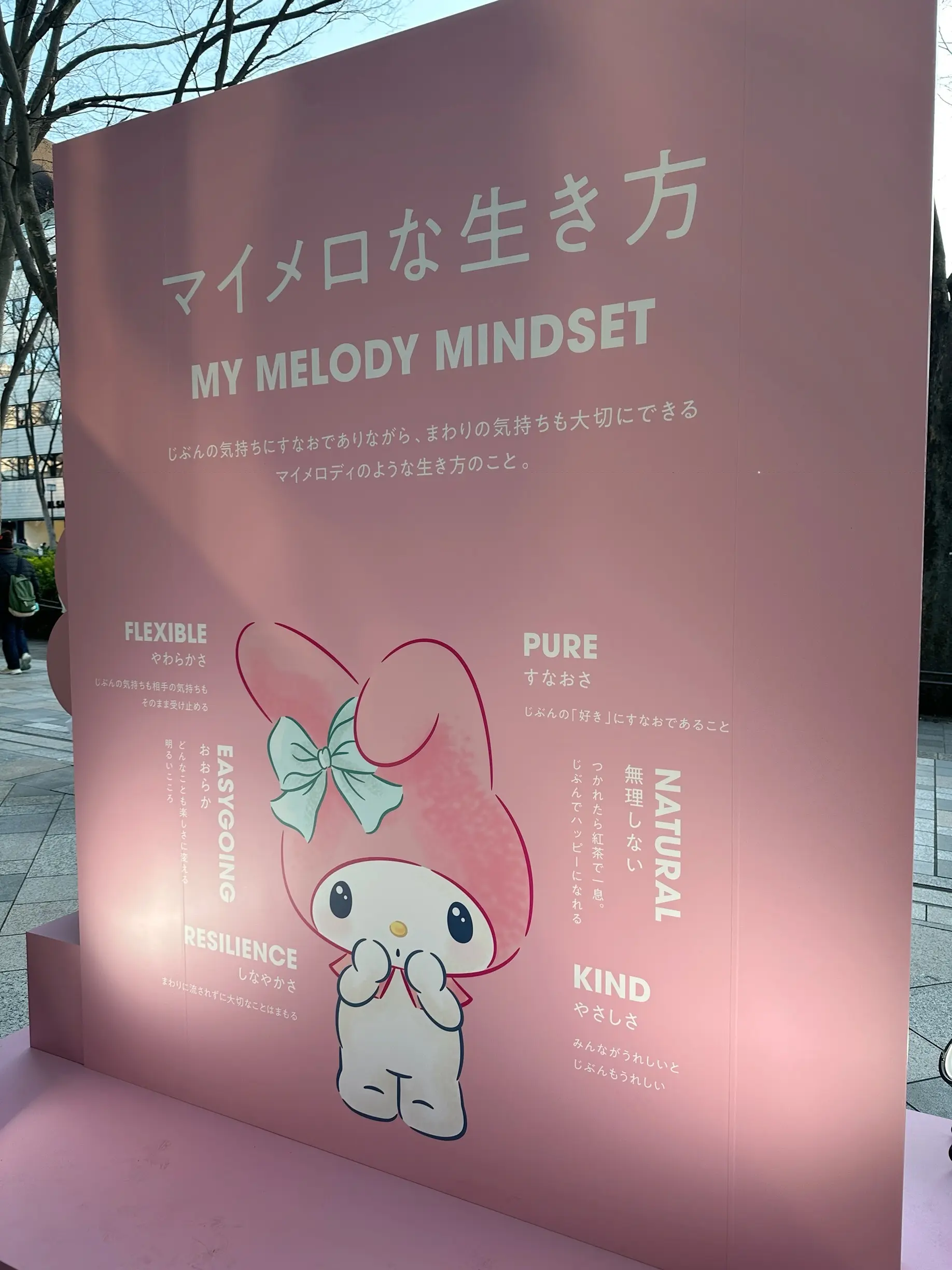 サンリオ　マイメロディー　マイメロ　好きにすなおに生きてみる展　withmymelody 表参道ヒルズ　表参道