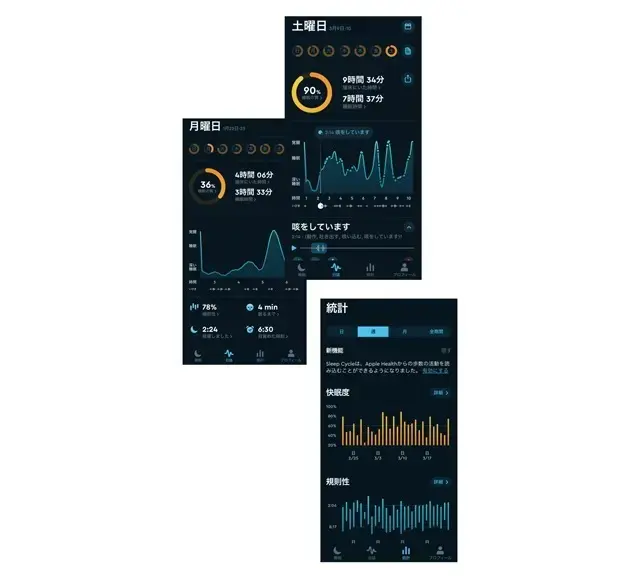 Column：睡眠を“見える化”できる、モニタリングアプリ「スリープサイクル」の効果とは？