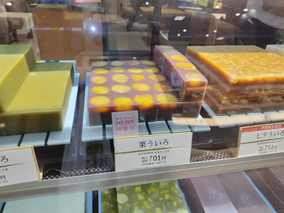 伊勢名物　虎屋ういろ　