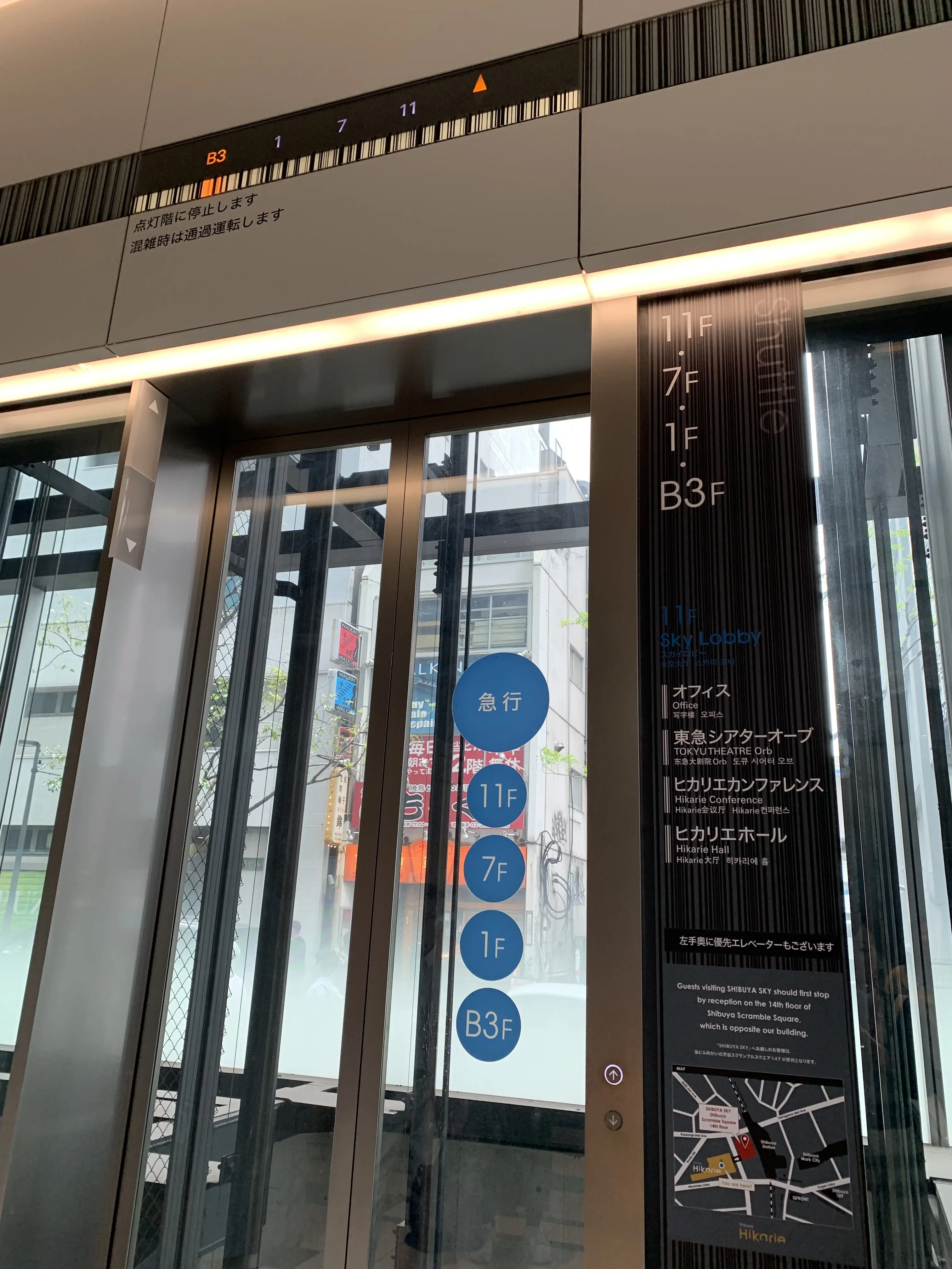 東京シアターオーブへ急行エレベーター