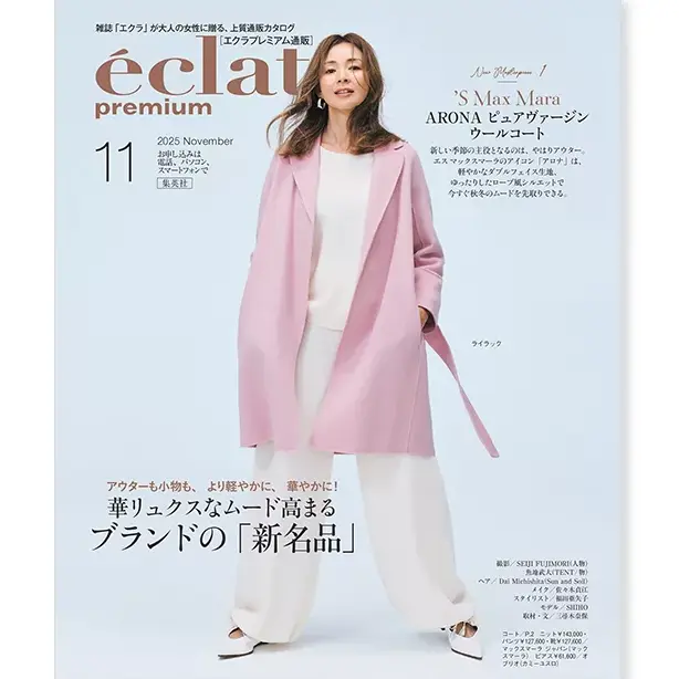 from編集部 | Web eclat | 50代女性のためのファッション