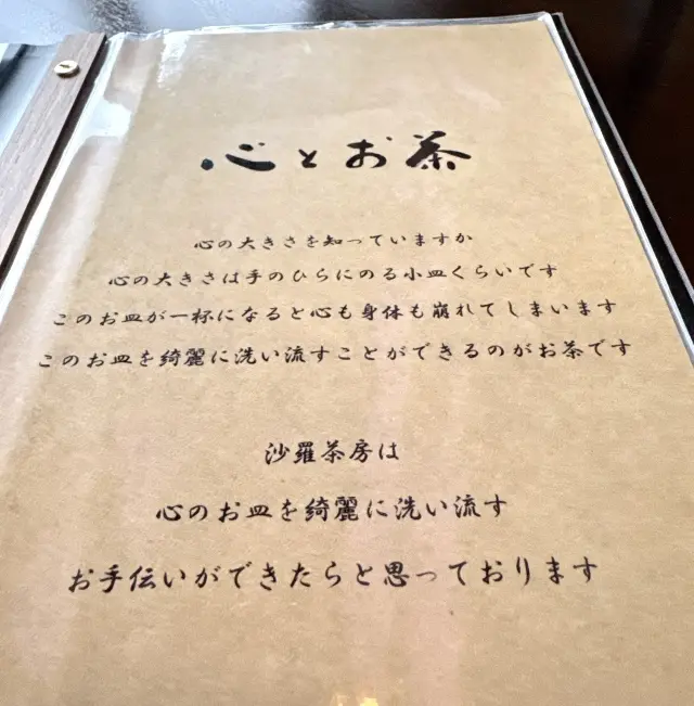 【大人の贅沢時間】見つけた理想空間でゆったりおひとりさまティータイム_1_14