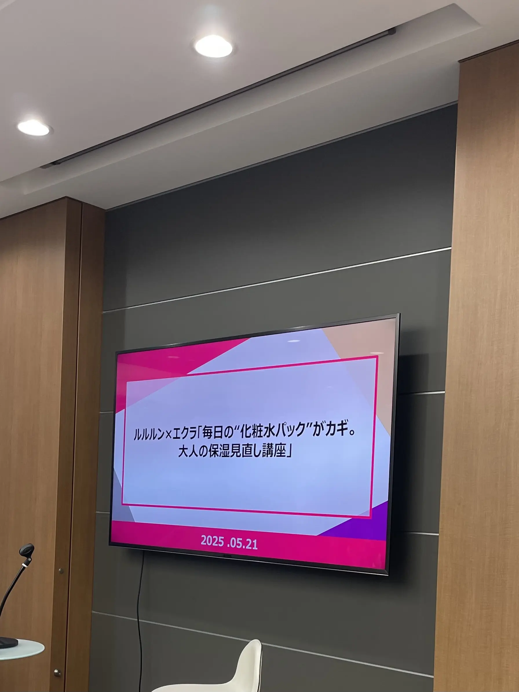 『ルルルン』のフェイスマスク生活✨潤いUPでごきげん肌へ_1_1-1