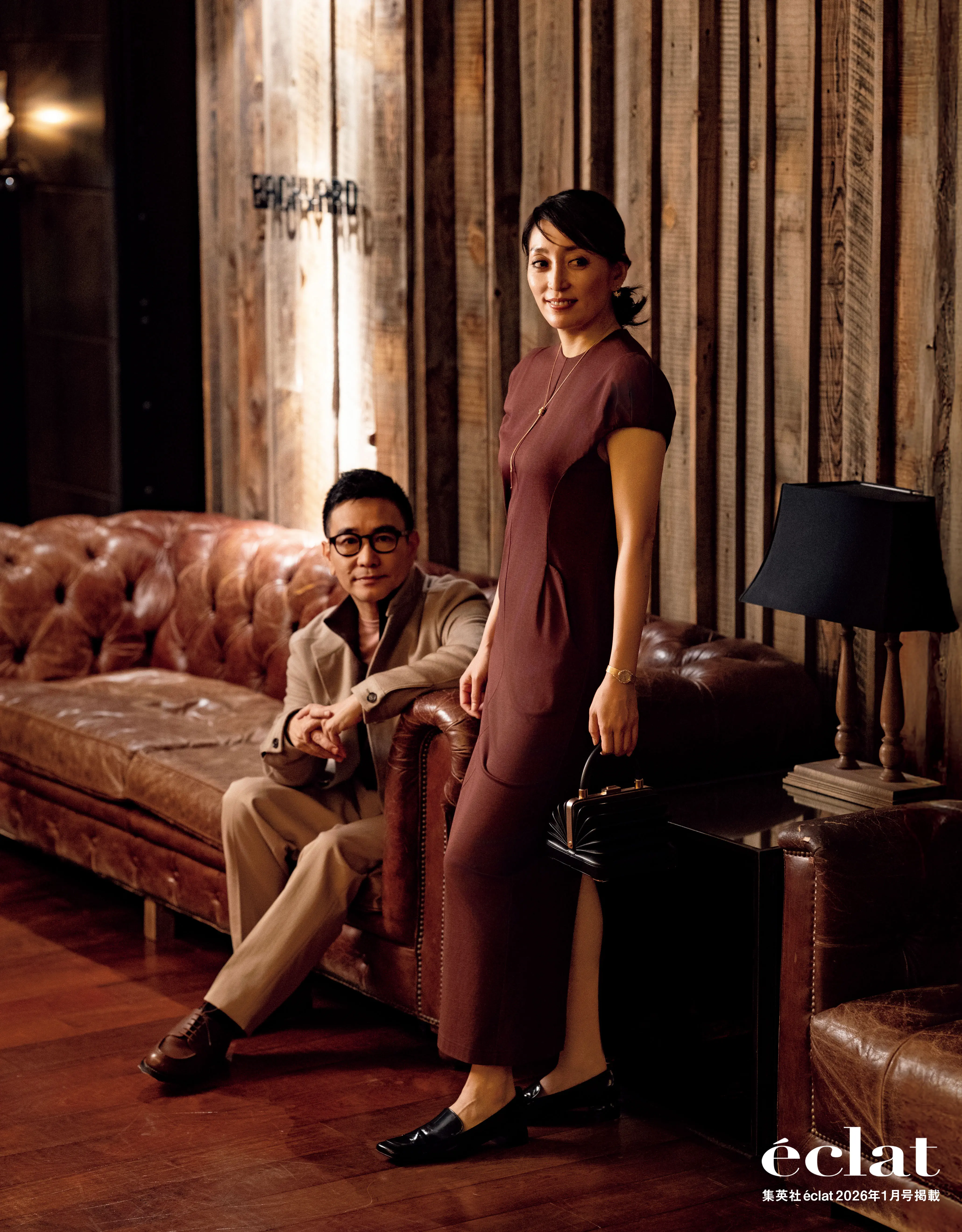 エクラ2026年1月号　八嶋智人・宮下今日子夫妻