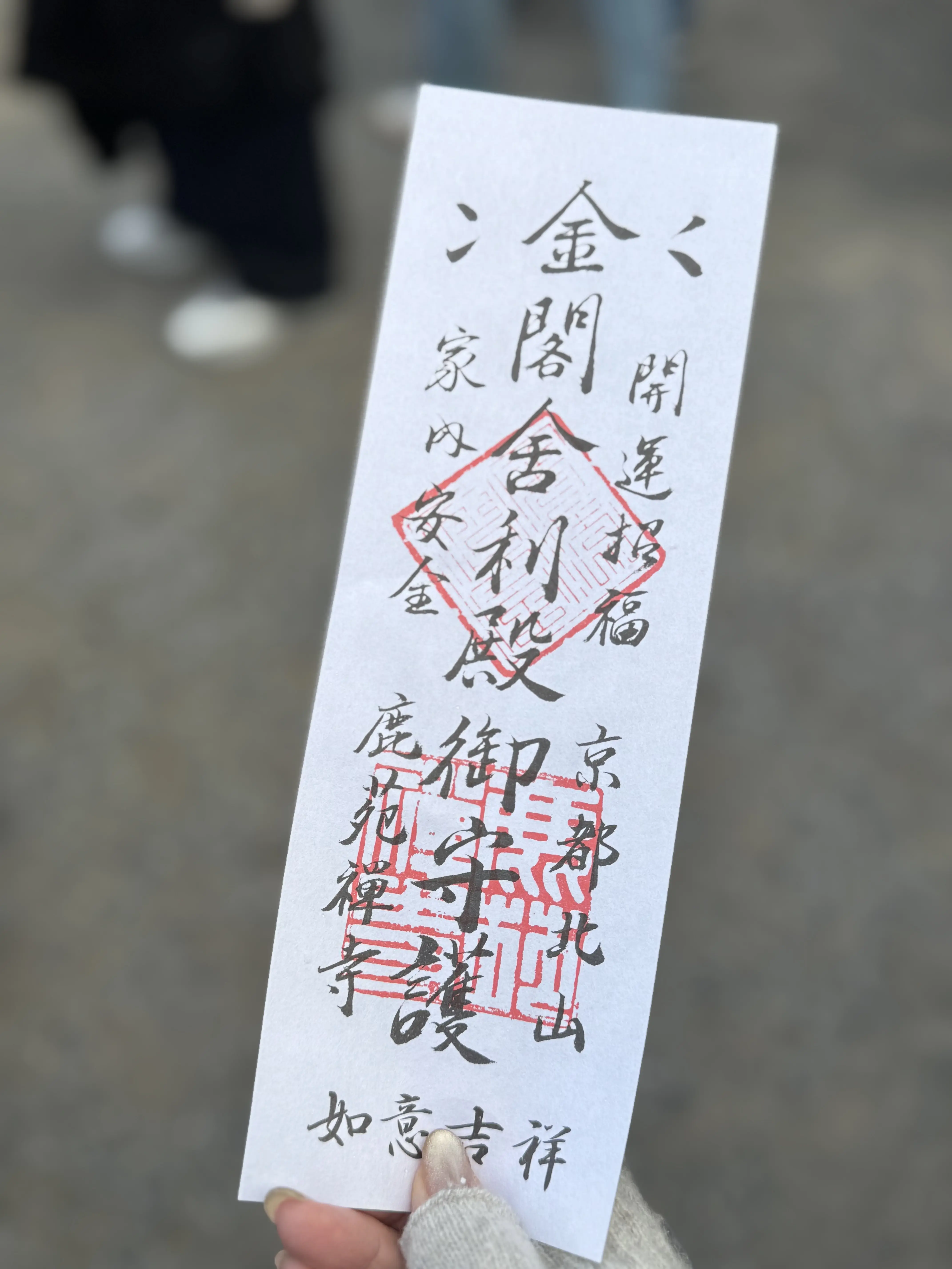  お正月の帰省と、京都で過ごした静かな時間_1_8