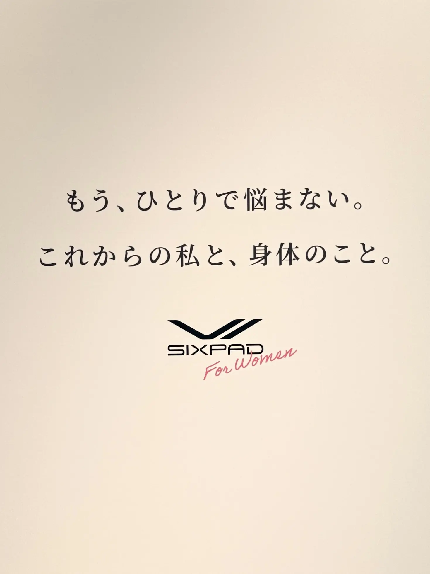 「SIXPAD for Women 」ローンチイベントに参加させていただきました_1_4