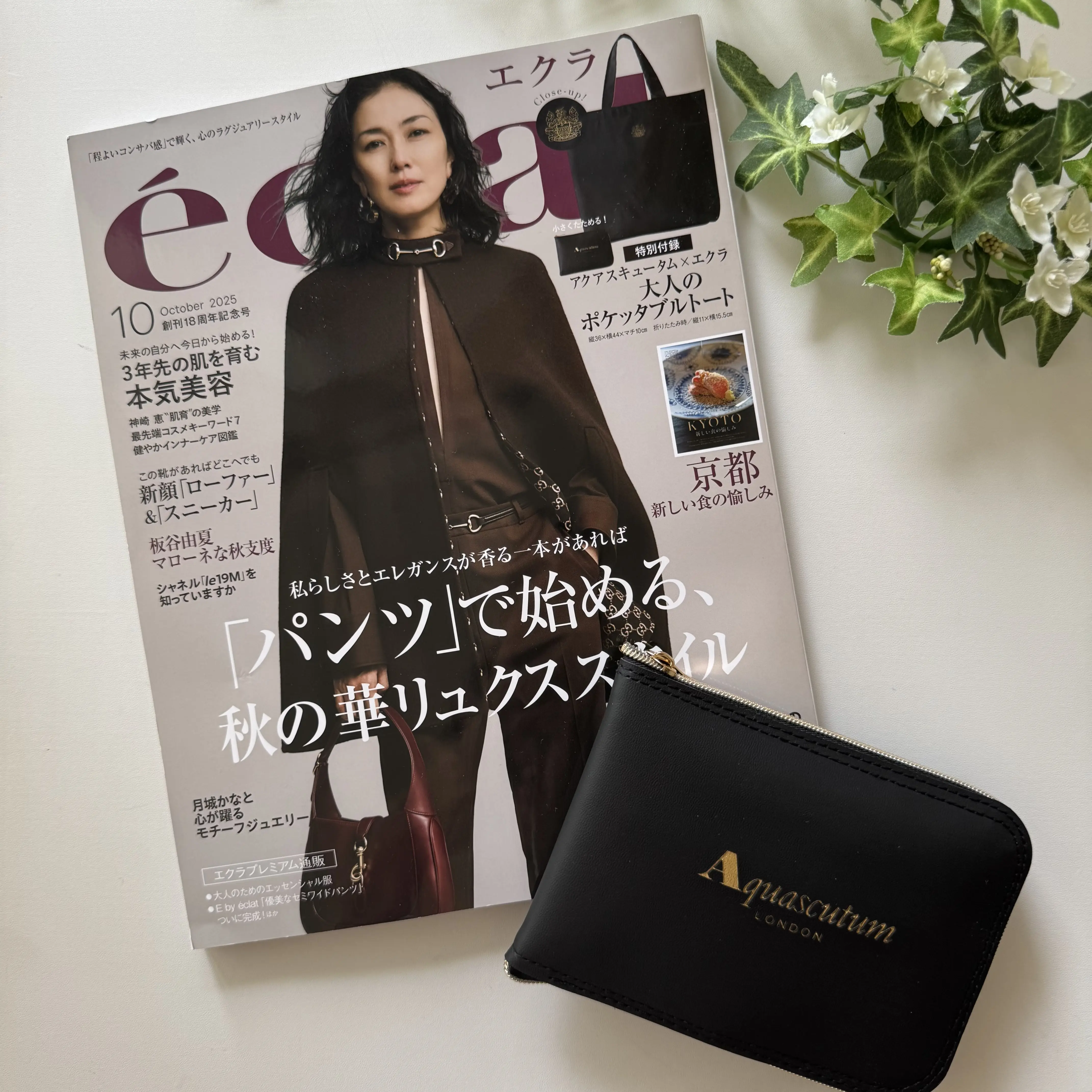 アクアスキュータム×エクラ 大人カジュアルに映えるエコバッグ_1_6