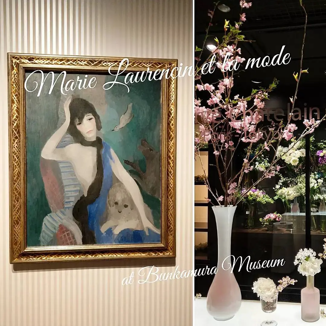 ｢マドモアゼル シャネルの肖像｣ と Bunkamura入口の大好きなフラワーショップ