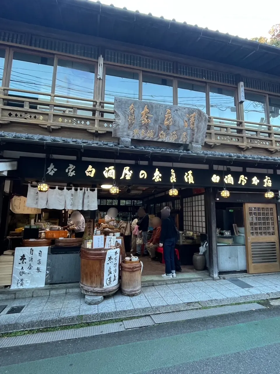 奈良と言えば奈良漬け。「本家白酒屋」さん。