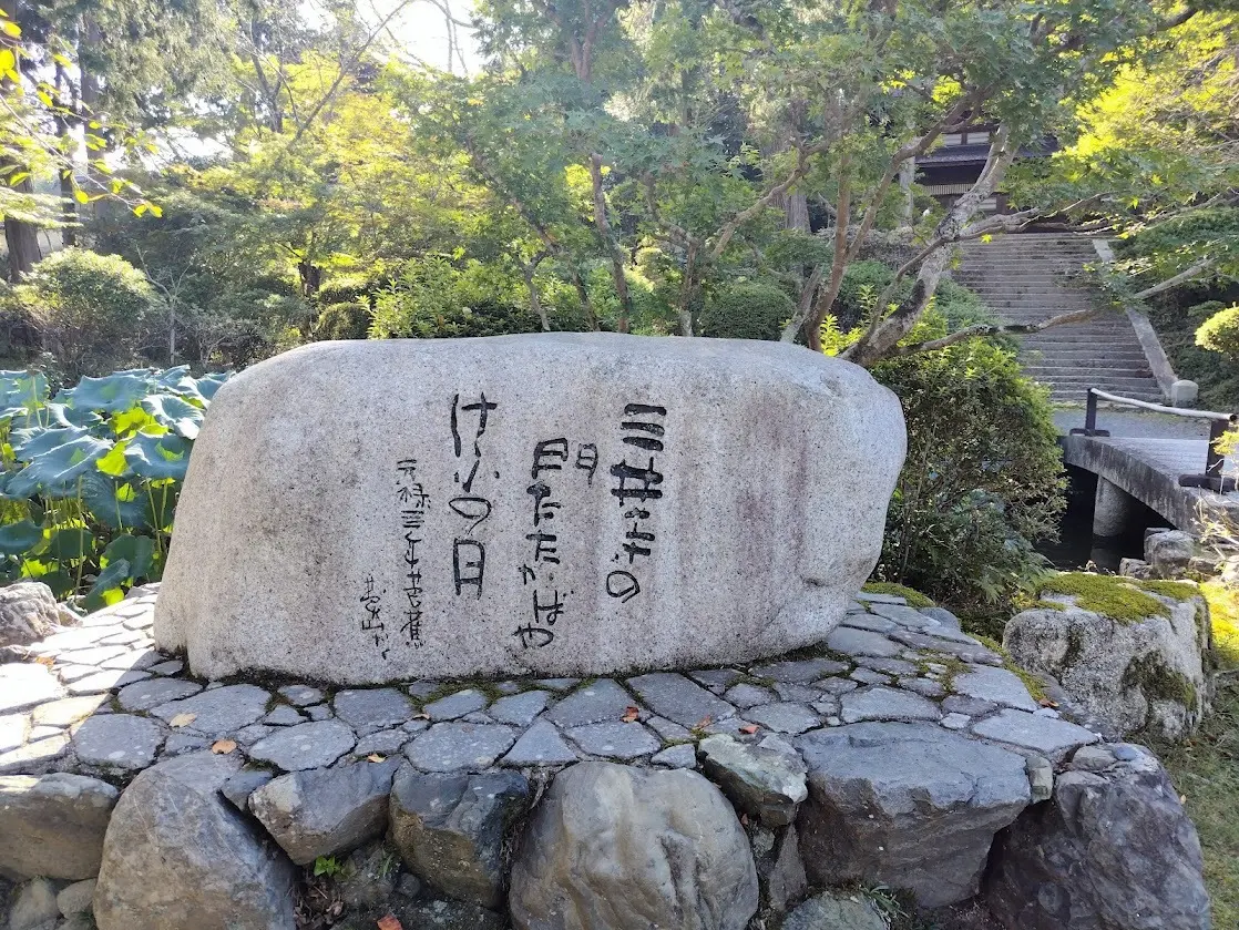 三井寺　松尾芭蕉歌碑