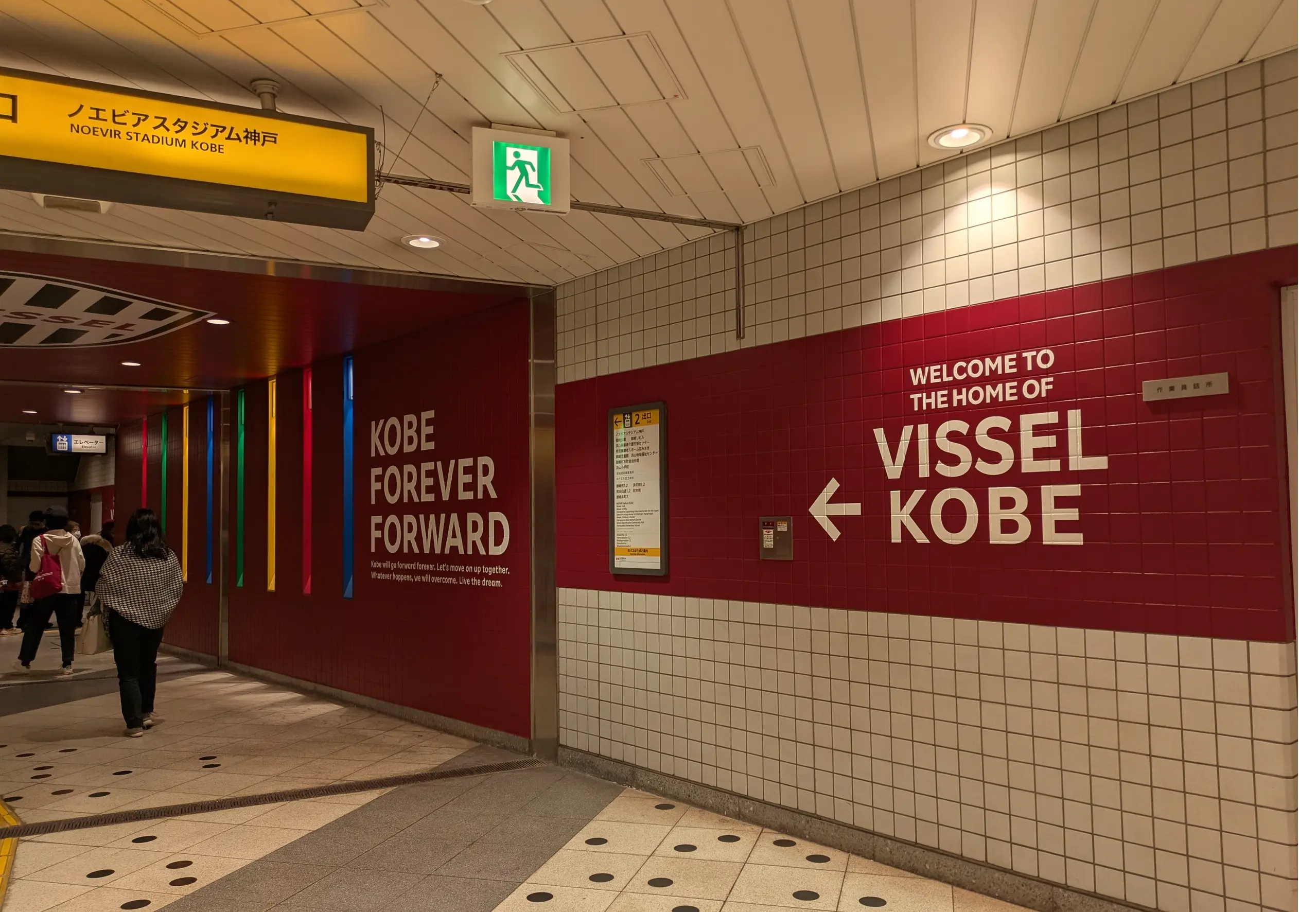 御崎公園駅　通路