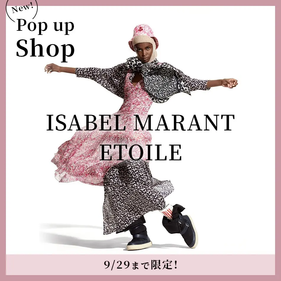 Isabel Marant Etoileの4段重ねスカート