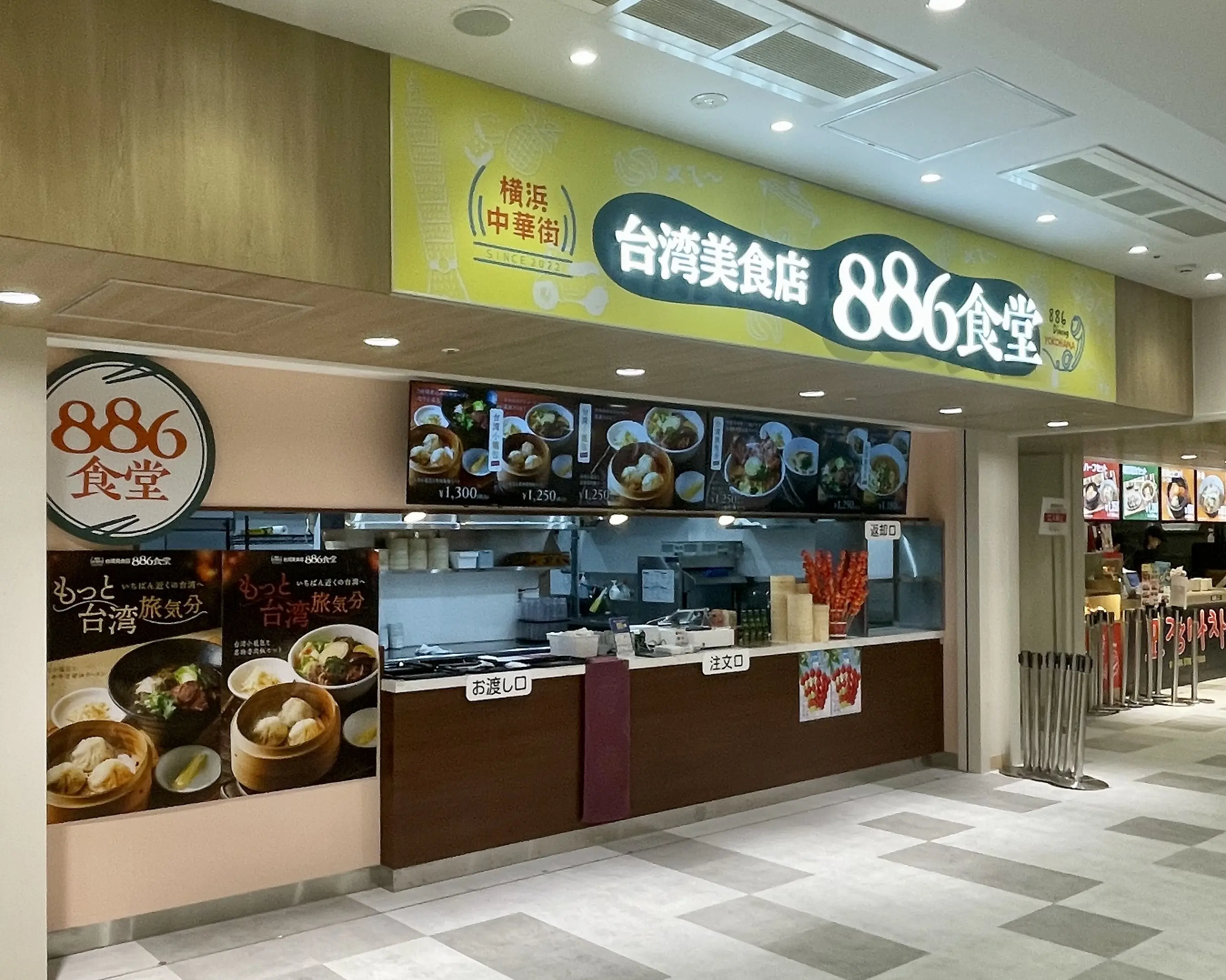 白、ワンピース、白ワンピース、かごバッグ、SHEIN、 Fang  Fa、三井ショッピングパーク、ららテラス北綾瀬、ショッピングモール、商業施設、フードコート、担々麺、海老ラーメン、海老味噌ラーメン、甘エビ味噌ラーメン、ピリ辛ラーメン、牛肉麺、台湾牛肉麺、グァバジュース、台湾牛肉麺、グルメ、台湾グルメ、小籠包、飲茶、台湾飲茶、B級グルメ、本格的、中華、中華街グルメ、北海道グルメ、東京初出店、横浜中華街、 台湾美食店 886食堂、台湾牛肉麺 小籠包セット、グァバジュース、台湾グァバジュース、いちご飴、ぶどう飴、いちご&amp;マスカットの飴、886食堂、